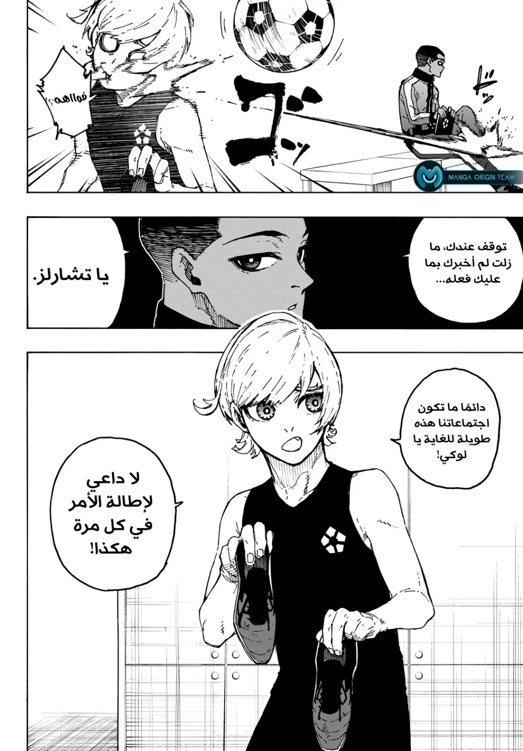 Read Blue Lock AR Manga Online