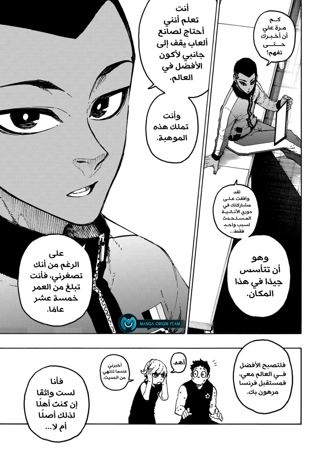 Read Blue Lock AR Manga Online