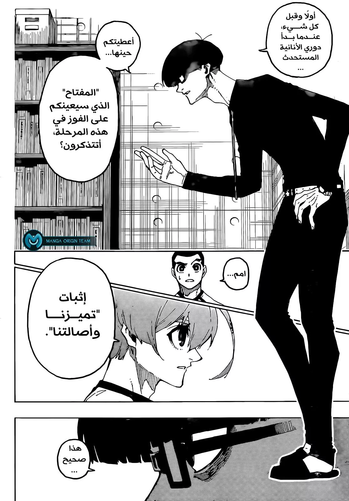Read Blue Lock AR Manga Online