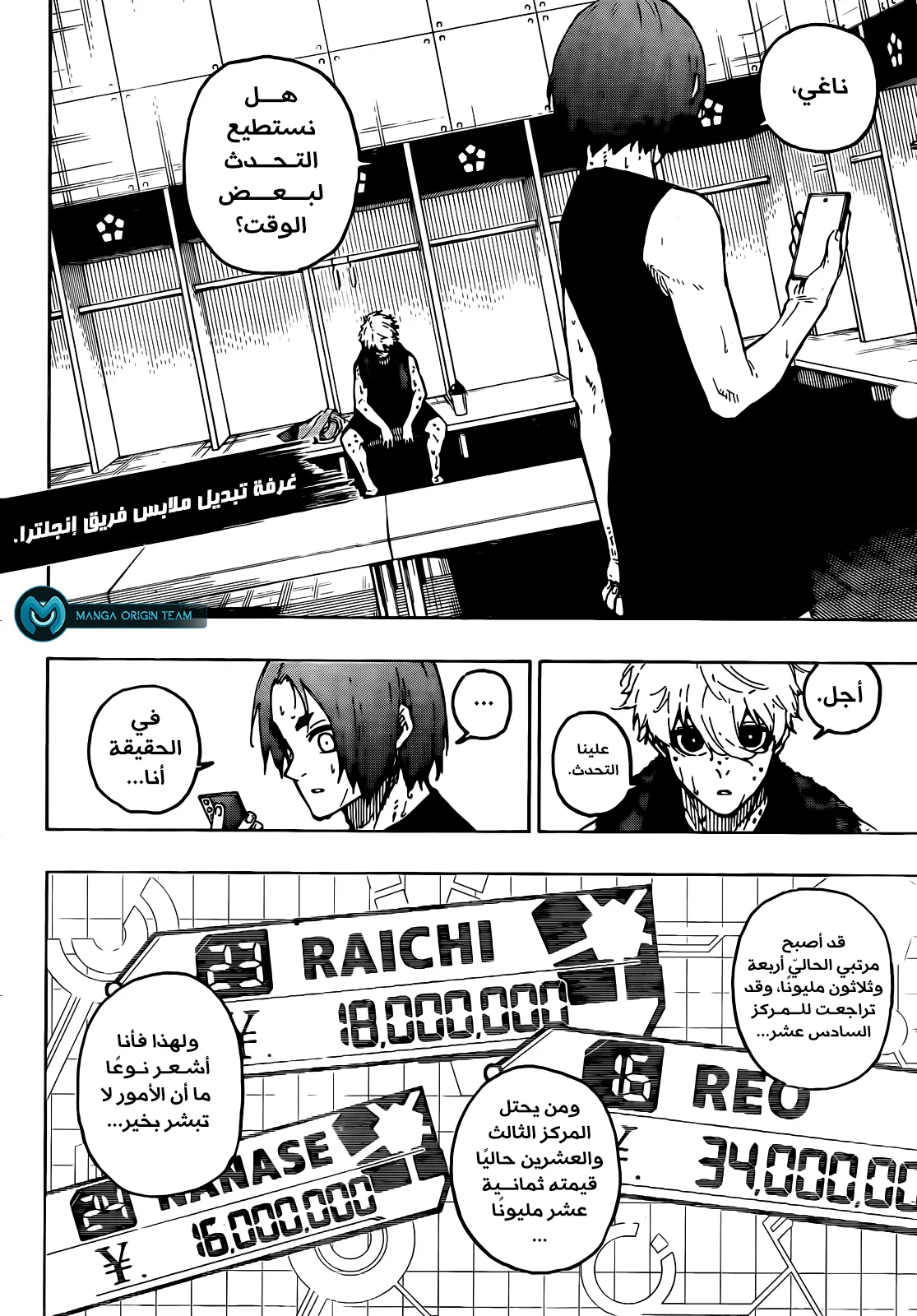 Read Blue Lock AR Manga Online