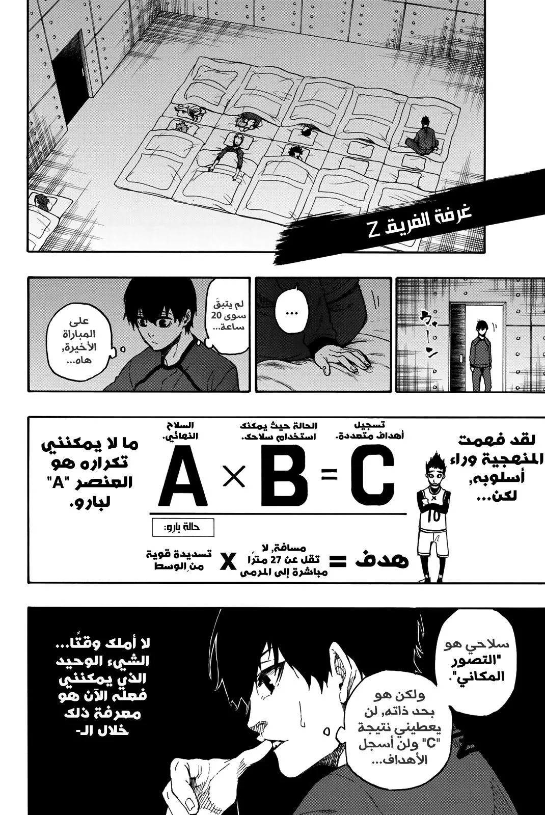 Read Blue Lock AR Manga Online