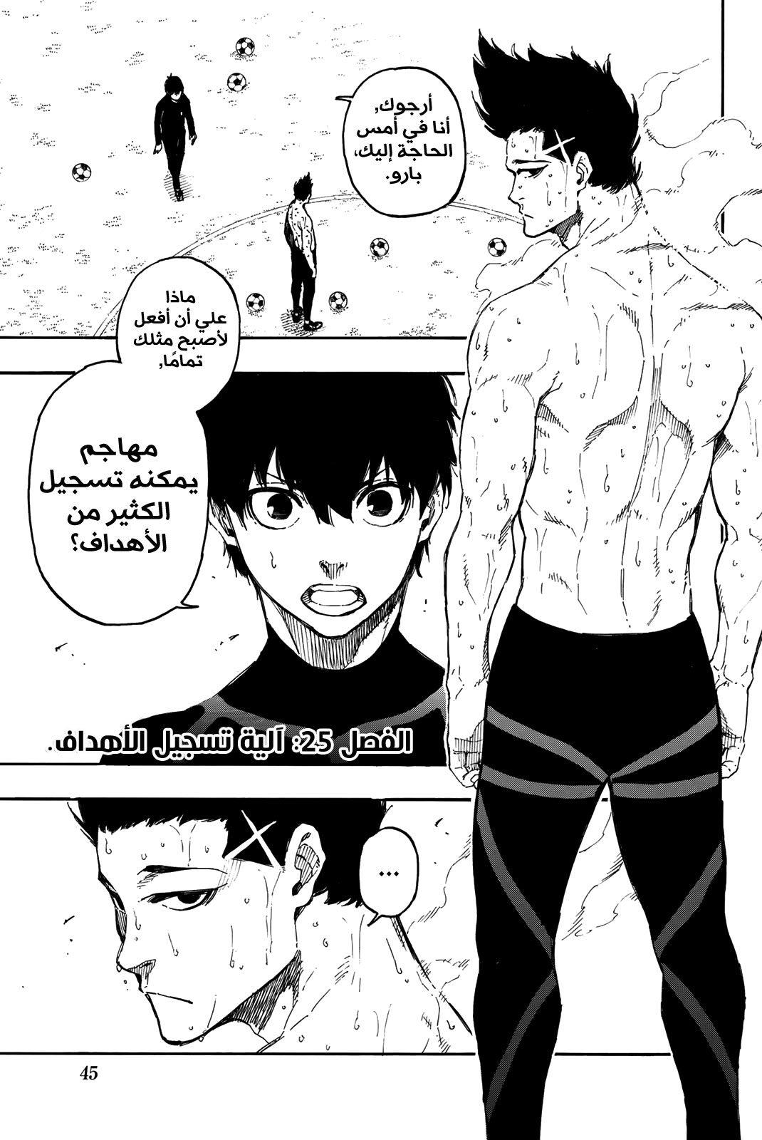 Read Blue Lock AR Manga Online