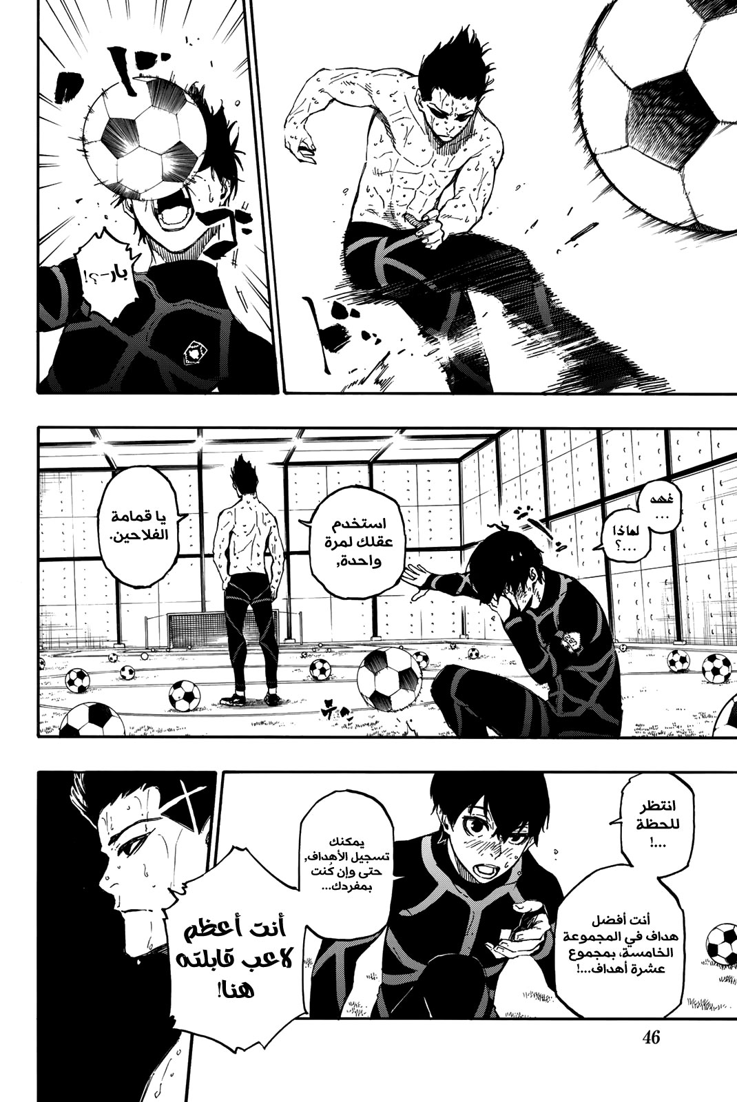 Read Blue Lock AR Manga Online