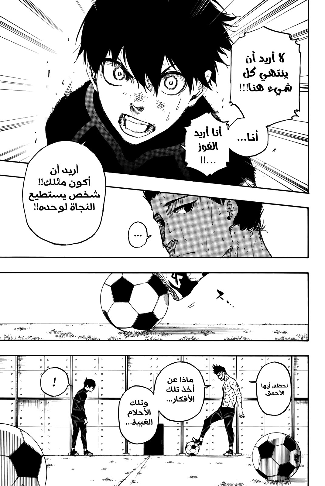 Read Blue Lock AR Manga Online