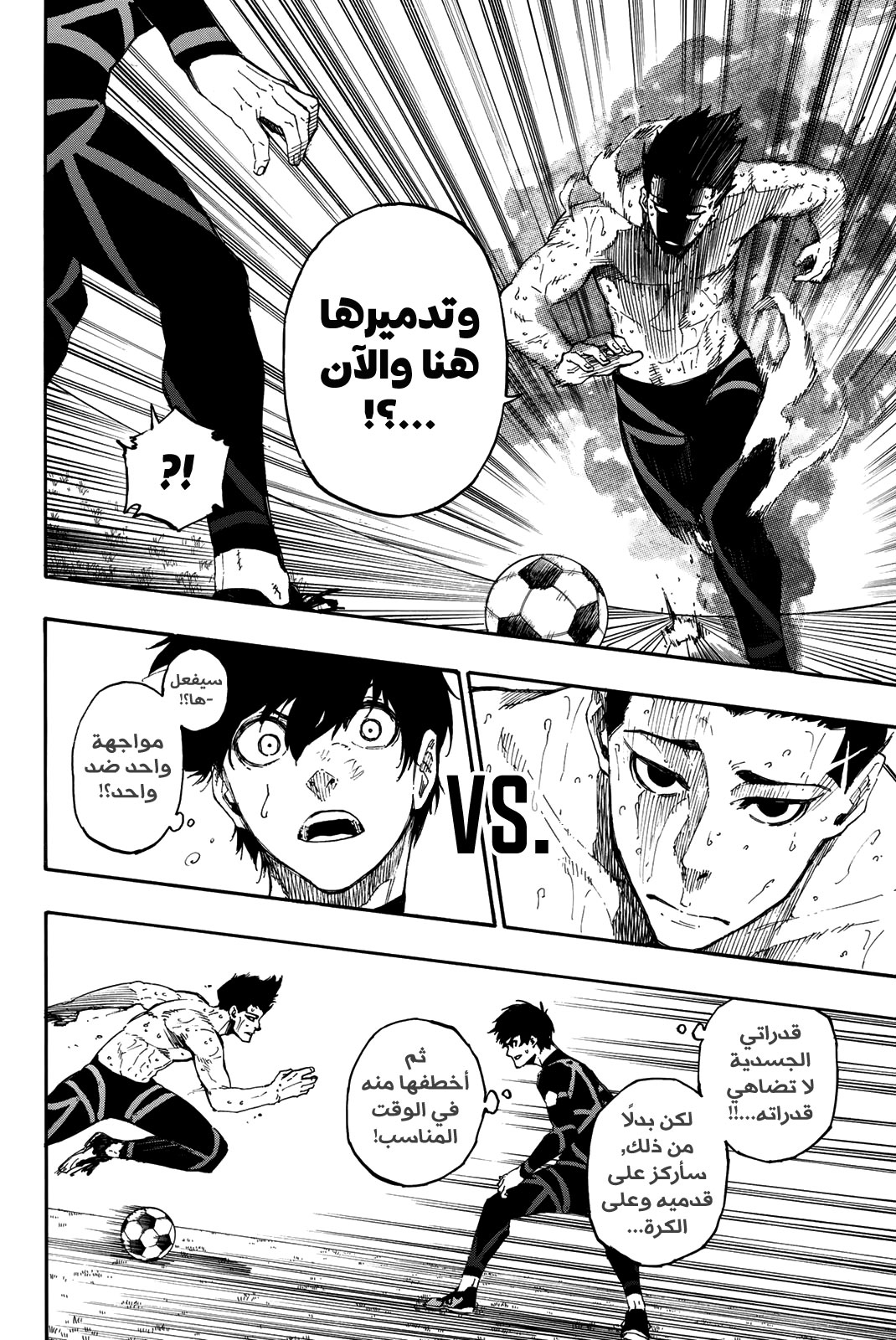 Read Blue Lock AR Manga Online