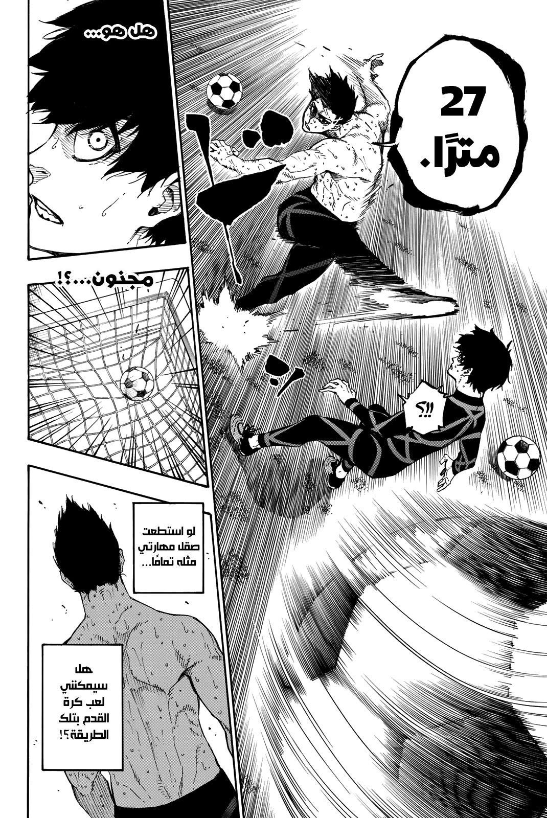 Read Blue Lock AR Manga Online