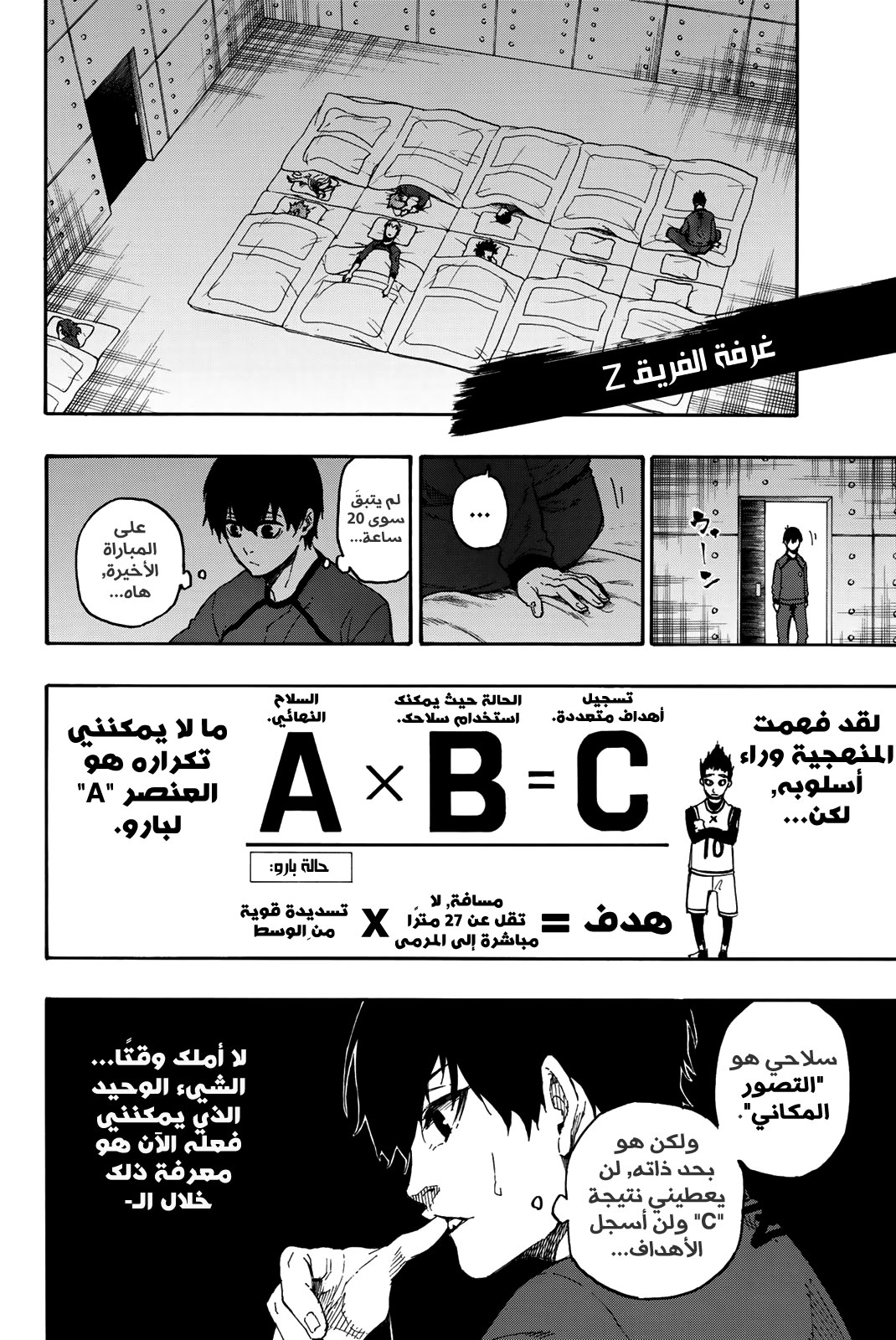 Read Blue Lock AR Manga Online