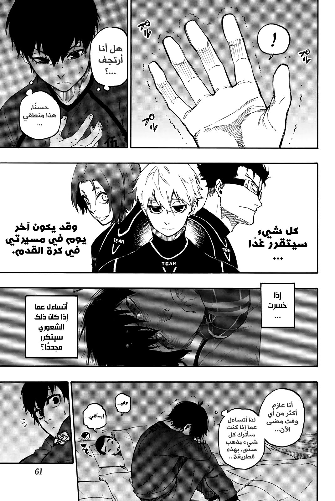 Read Blue Lock AR Manga Online