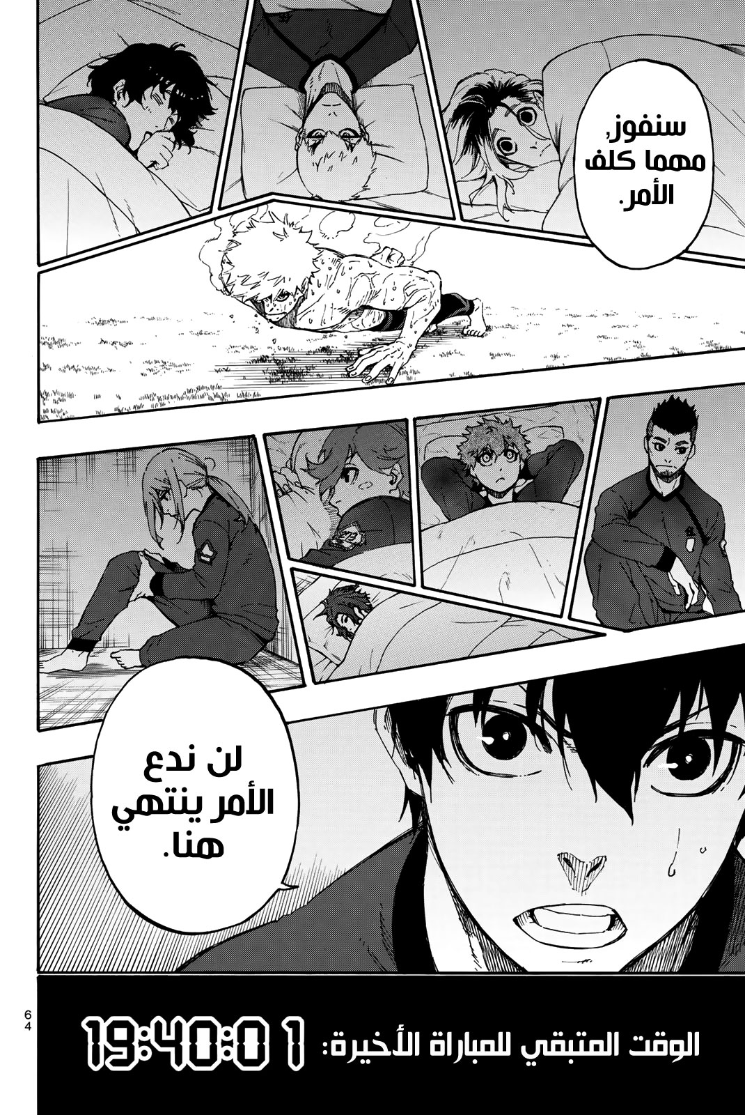 Read Blue Lock AR Manga Online