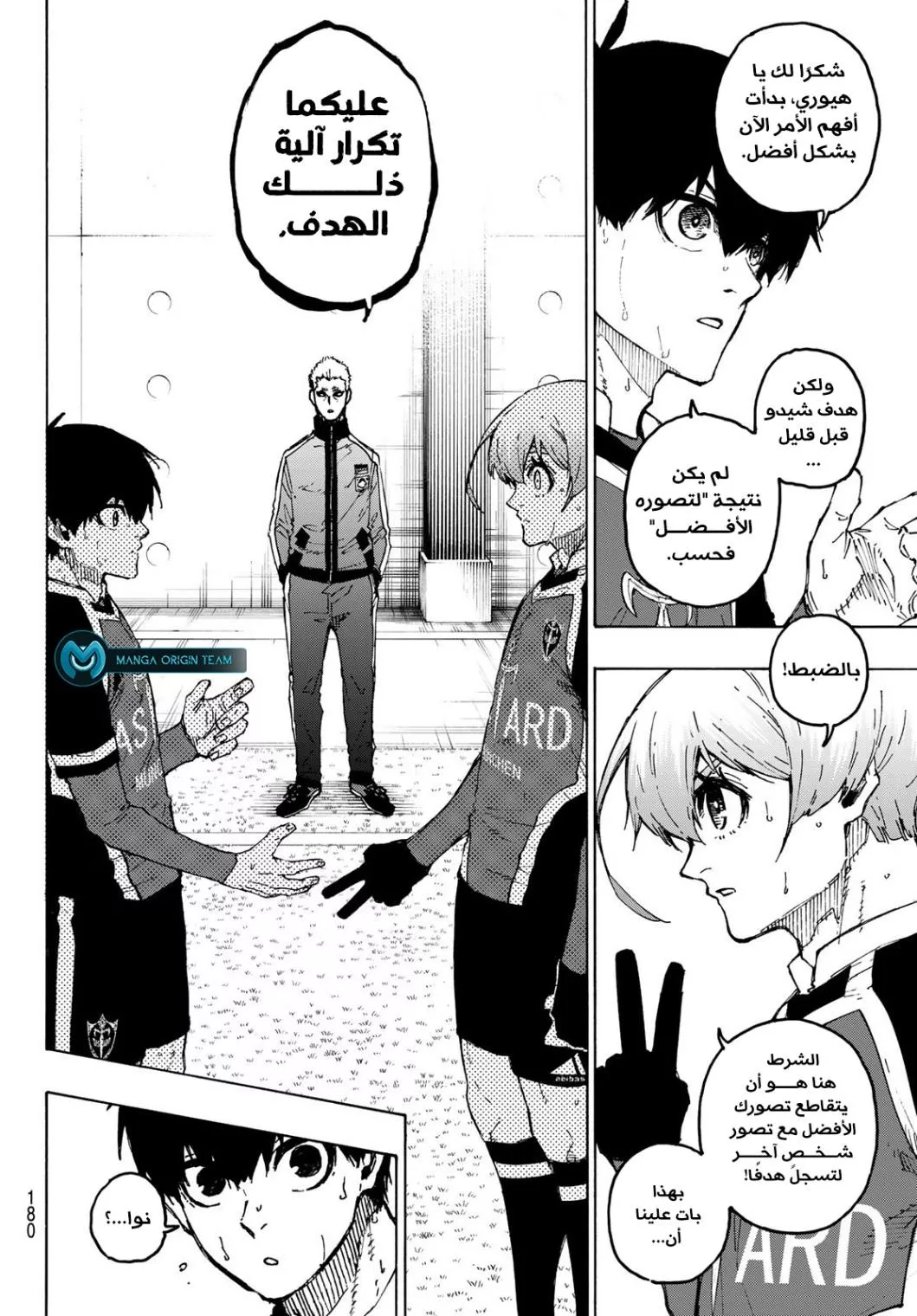 Read Blue Lock AR Manga Online