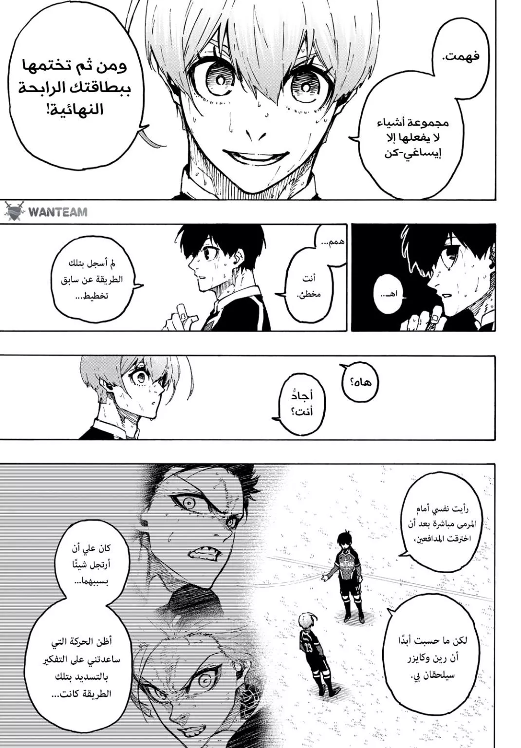 Read Blue Lock AR Manga Online