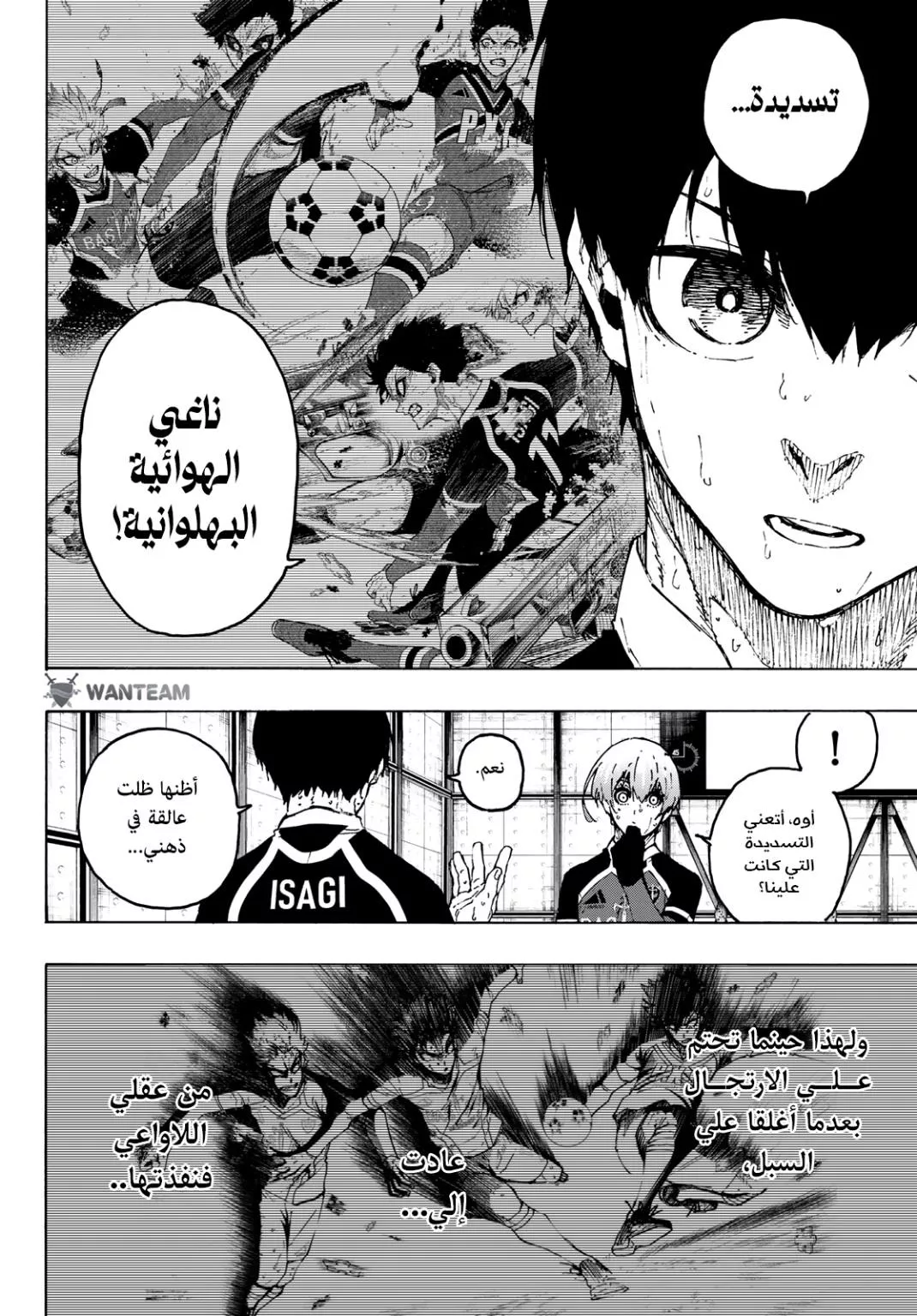 Read Blue Lock AR Manga Online
