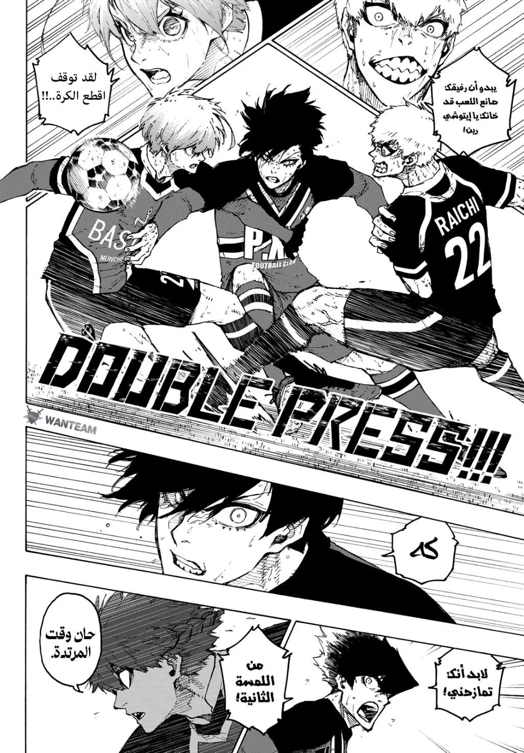 Read Blue Lock AR Manga Online