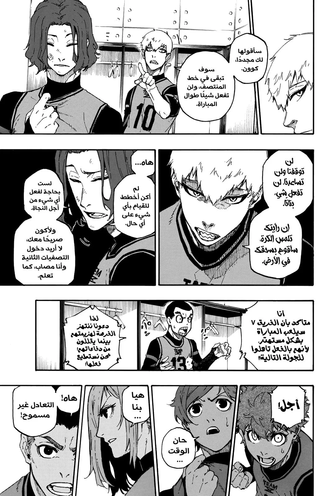 Read Blue Lock AR Manga Online