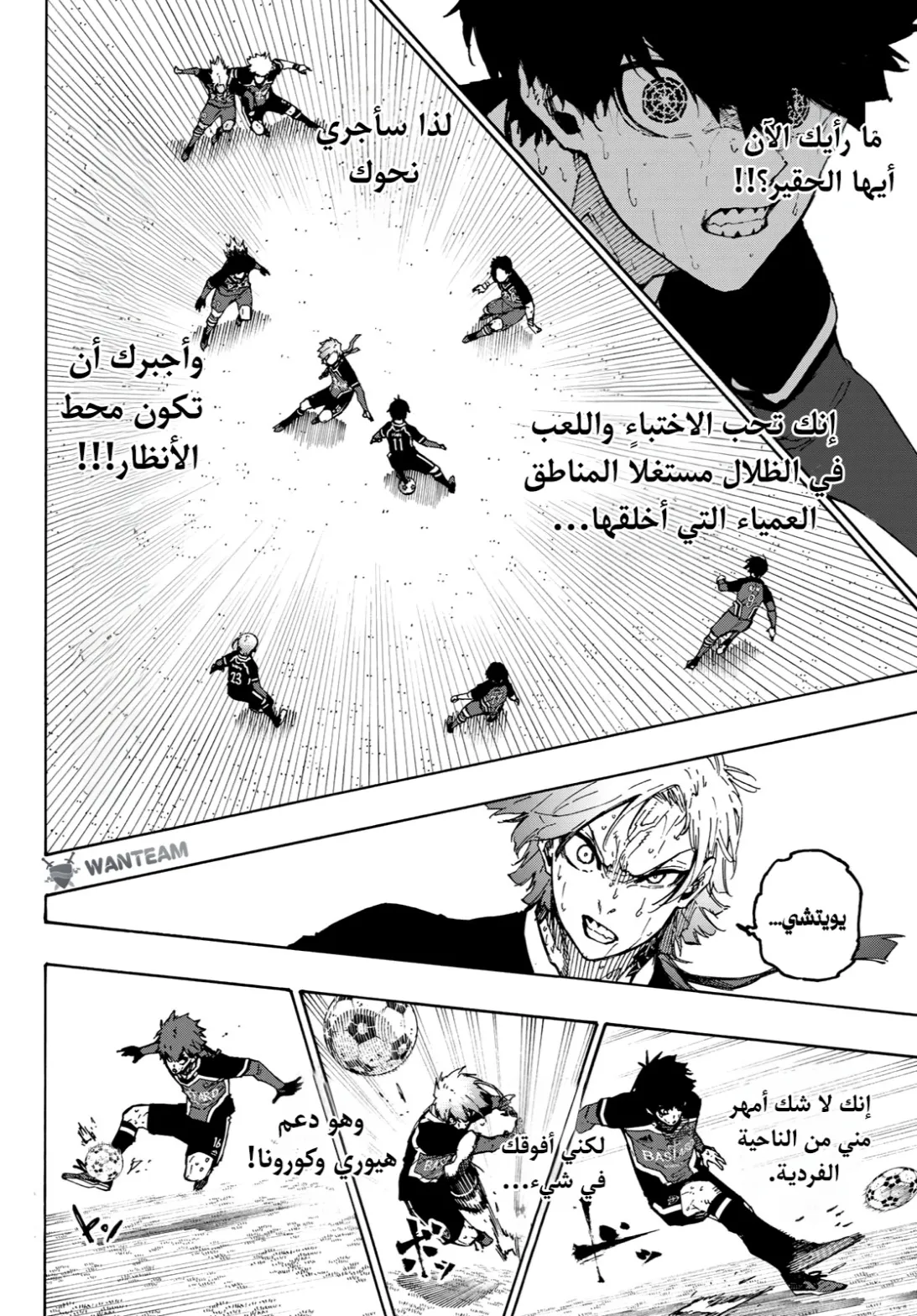 Read Blue Lock AR Manga Online