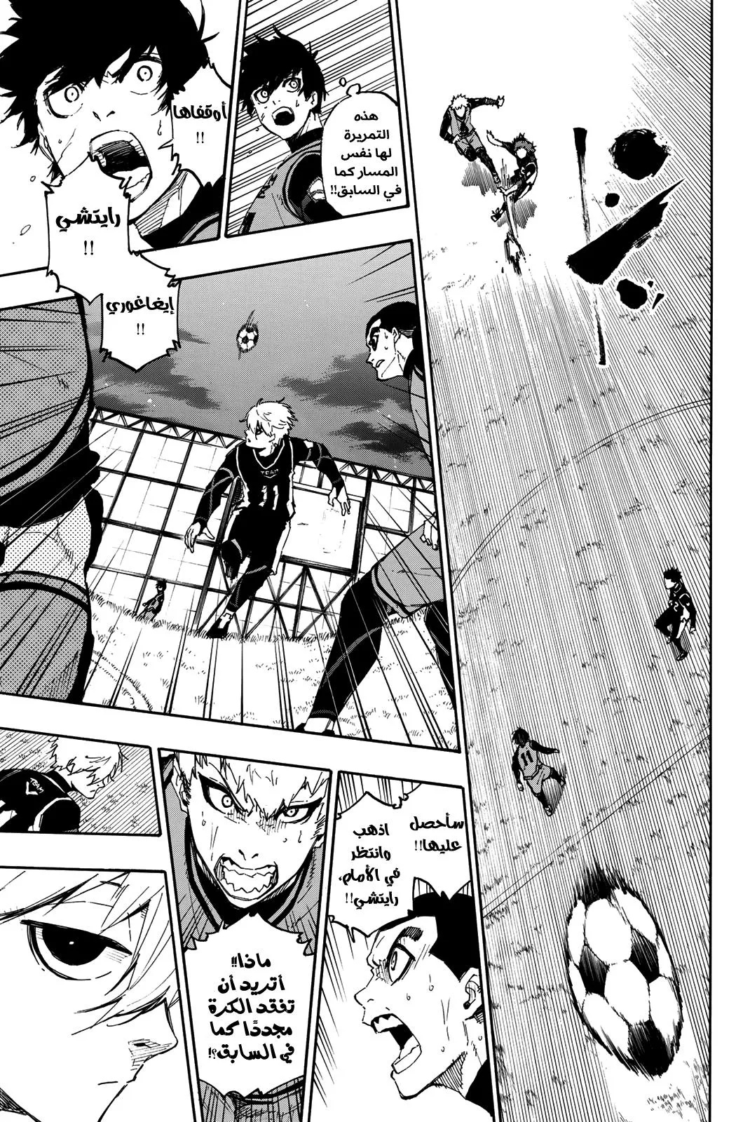 Read Blue Lock AR Manga Online