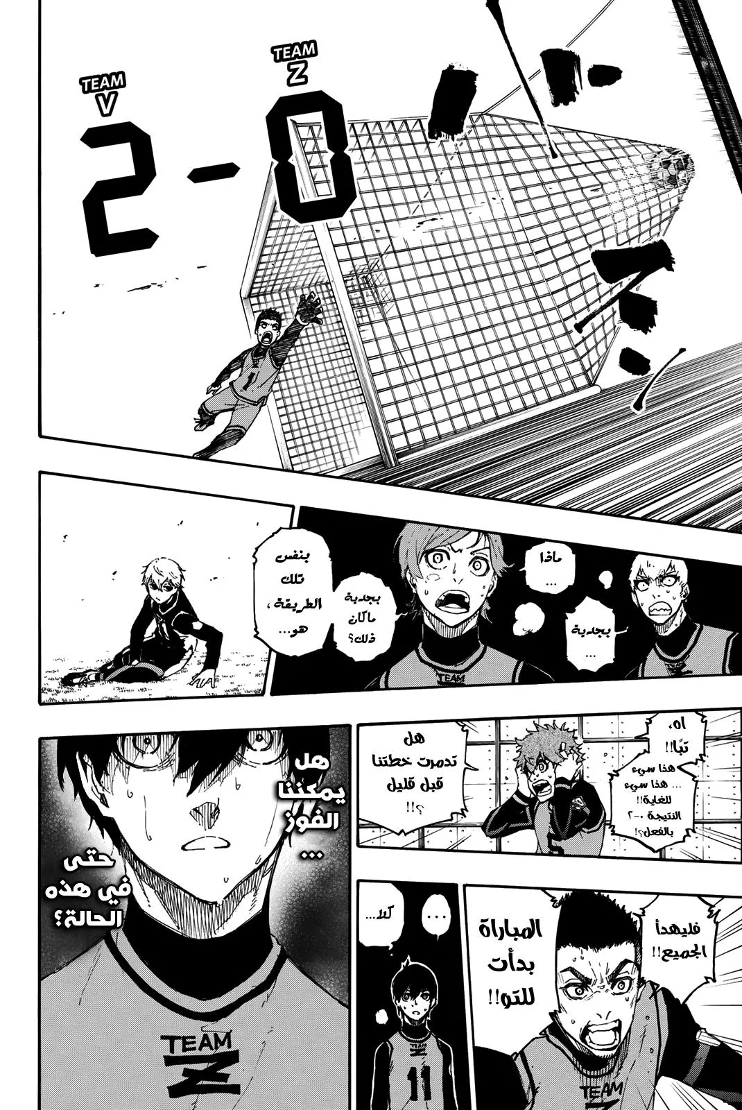 Read Blue Lock AR Manga Online