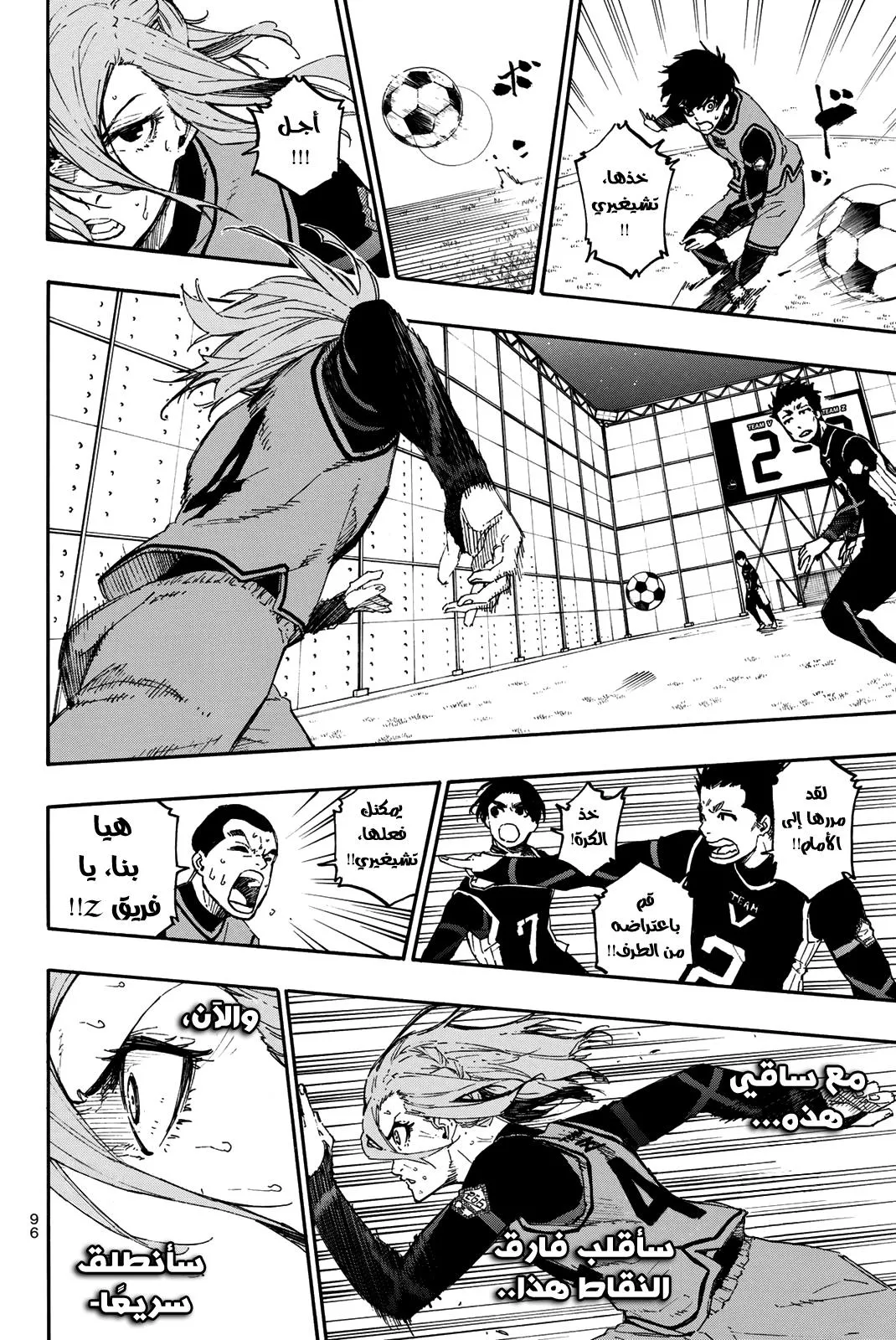 Read Blue Lock AR Manga Online