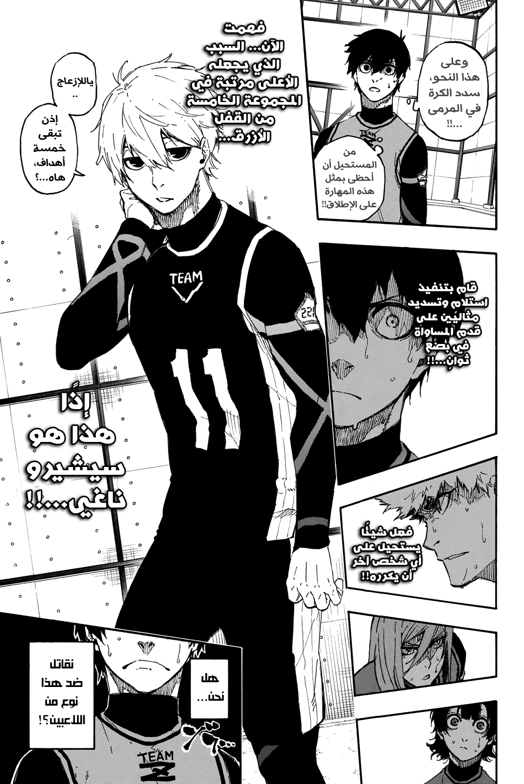 Read Blue Lock AR Manga Online