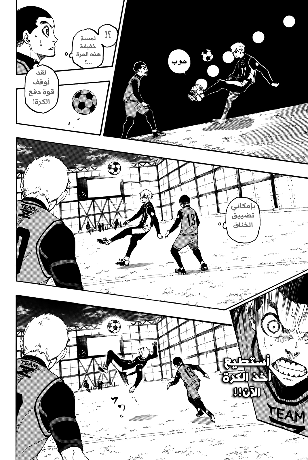 Read Blue Lock AR Manga Online