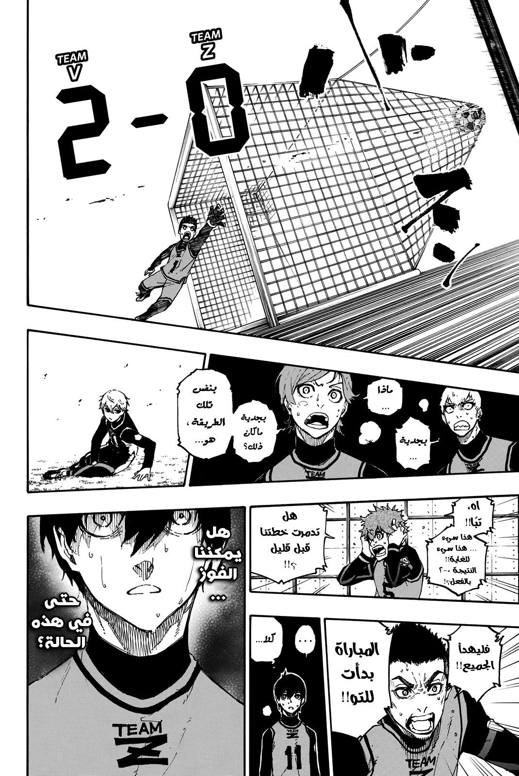 Read Blue Lock AR Manga Online