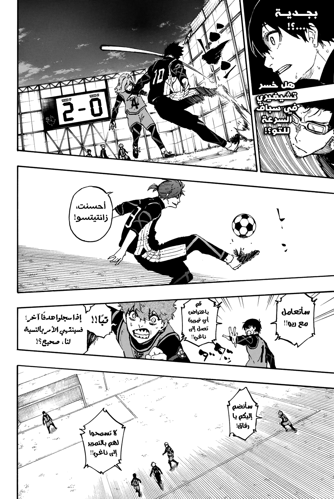 Read Blue Lock AR Manga Online