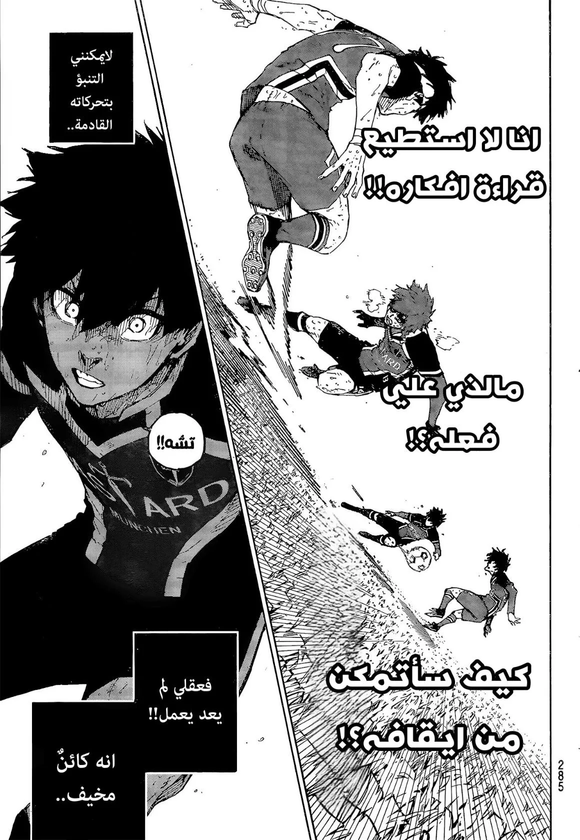 Read Blue Lock AR Manga Online