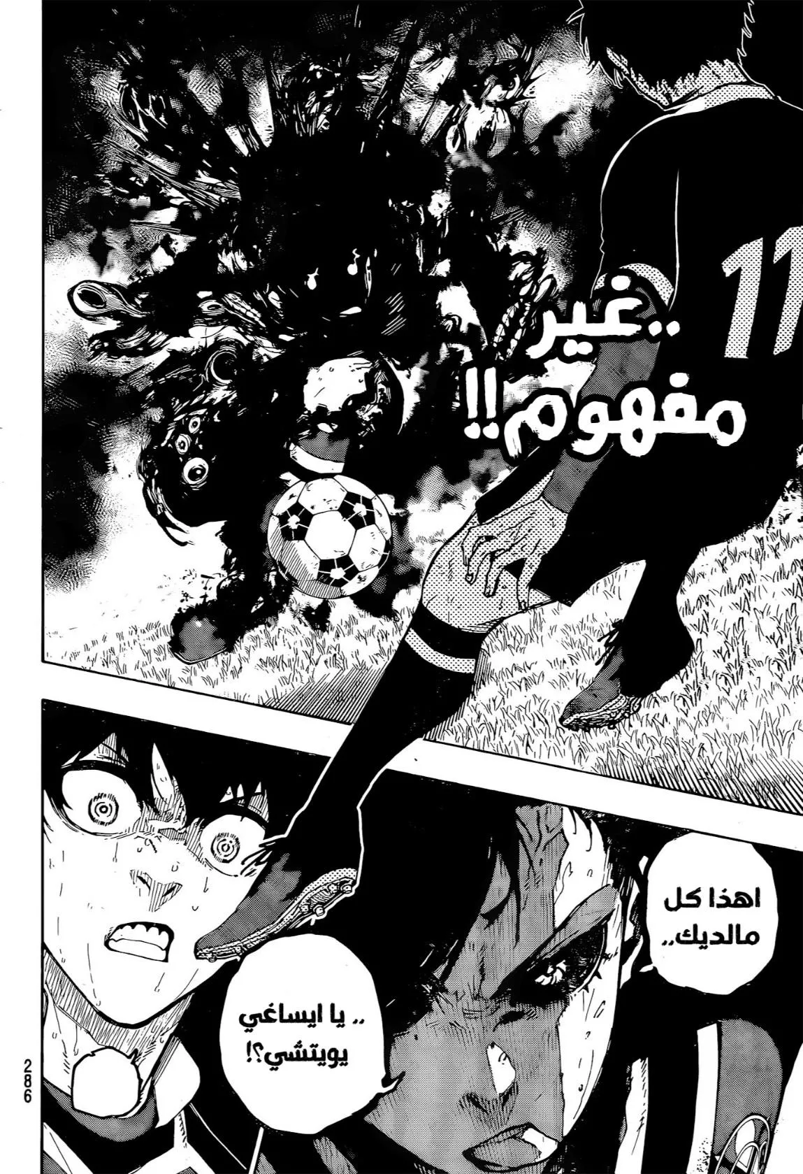 Read Blue Lock AR Manga Online