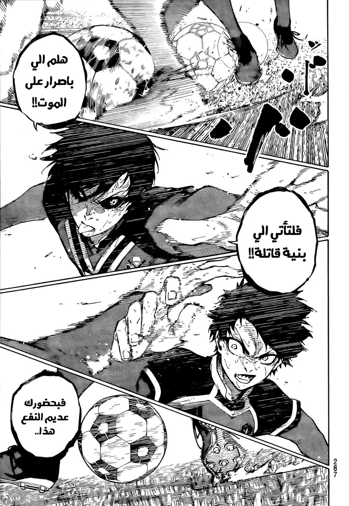 Read Blue Lock AR Manga Online