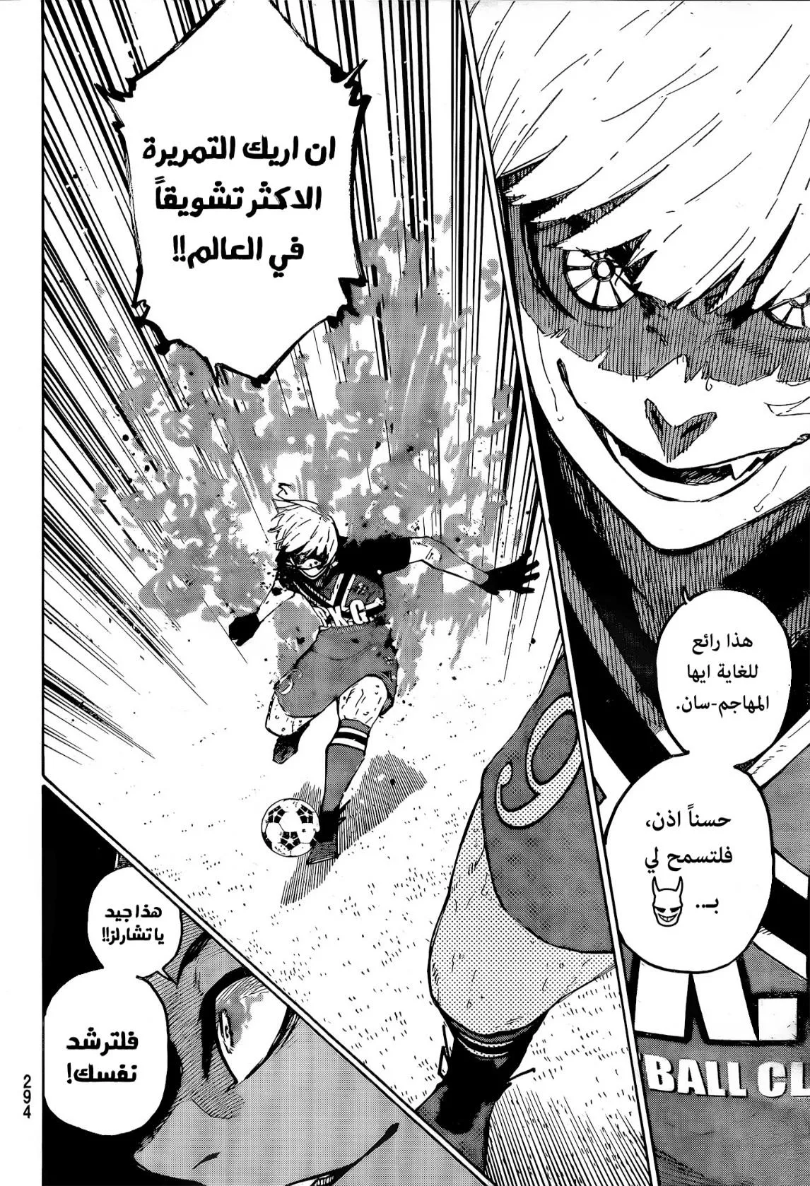 Read Blue Lock AR Manga Online