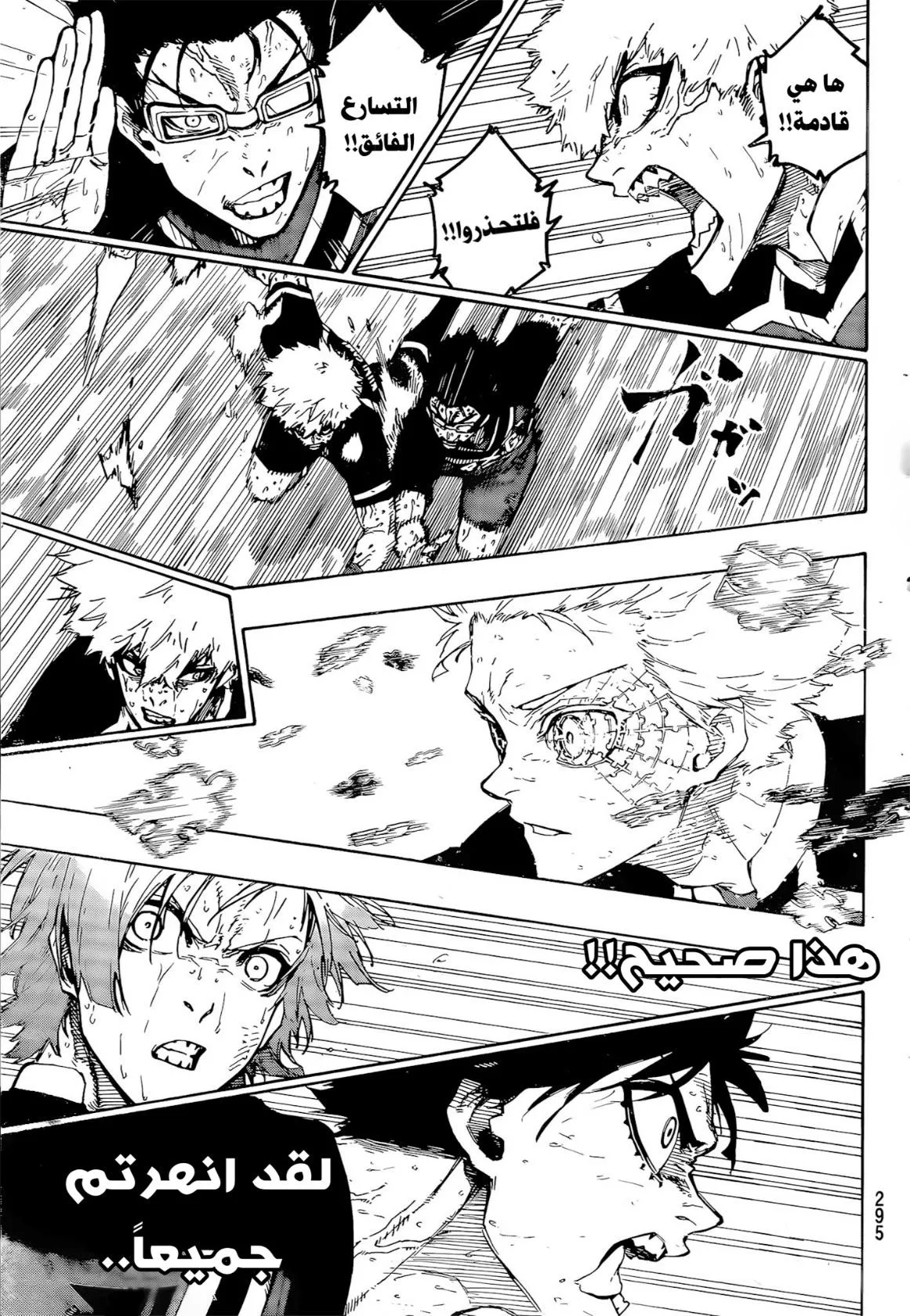 Read Blue Lock AR Manga Online