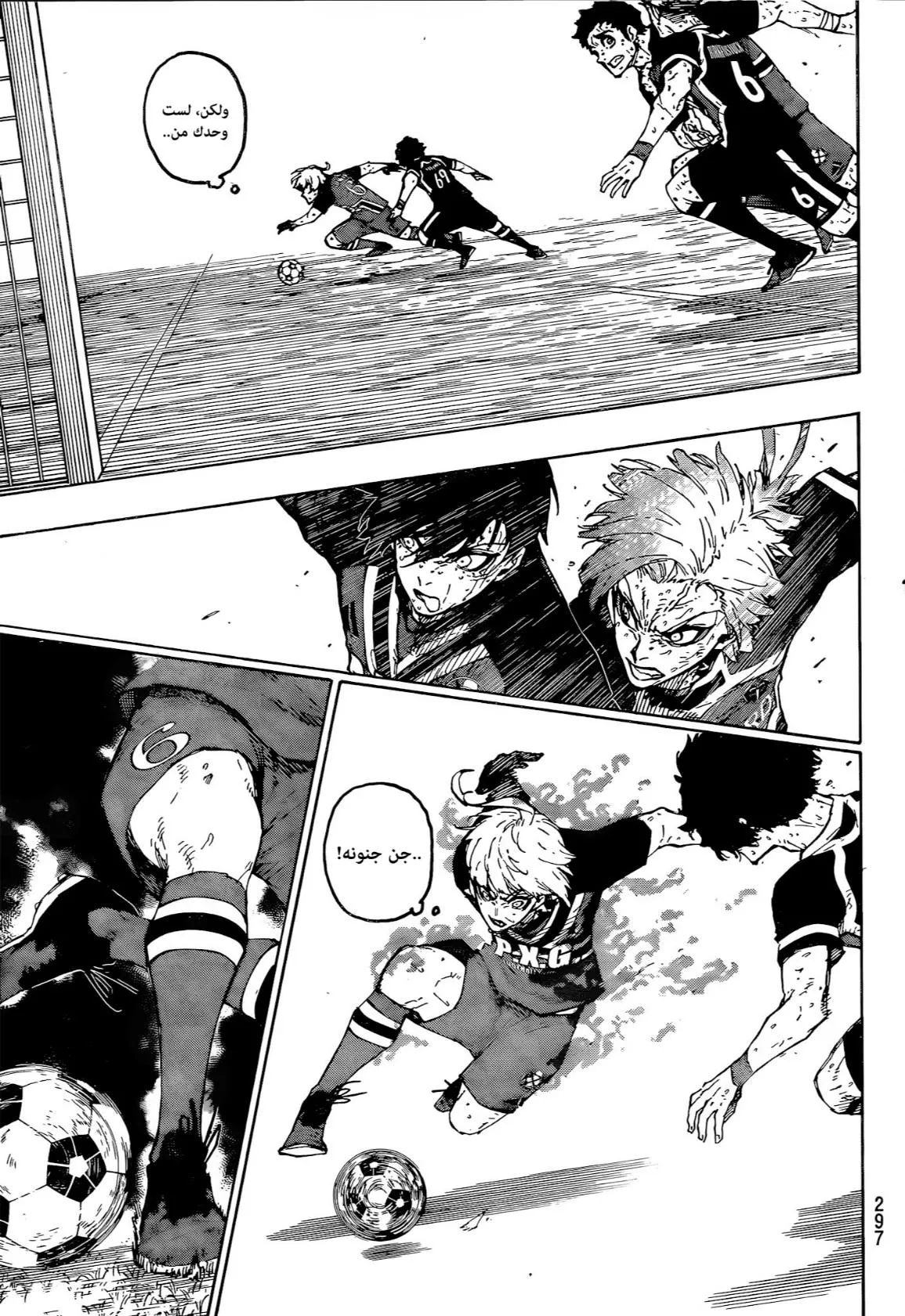 Read Blue Lock AR Manga Online