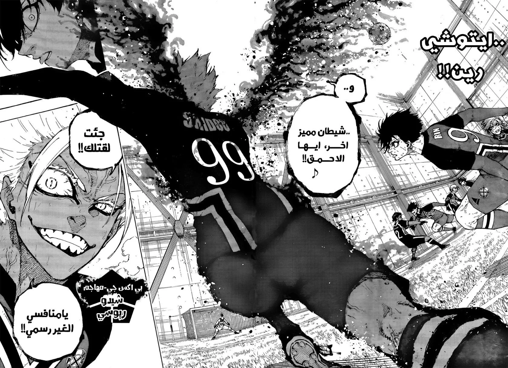 Read Blue Lock AR Manga Online
