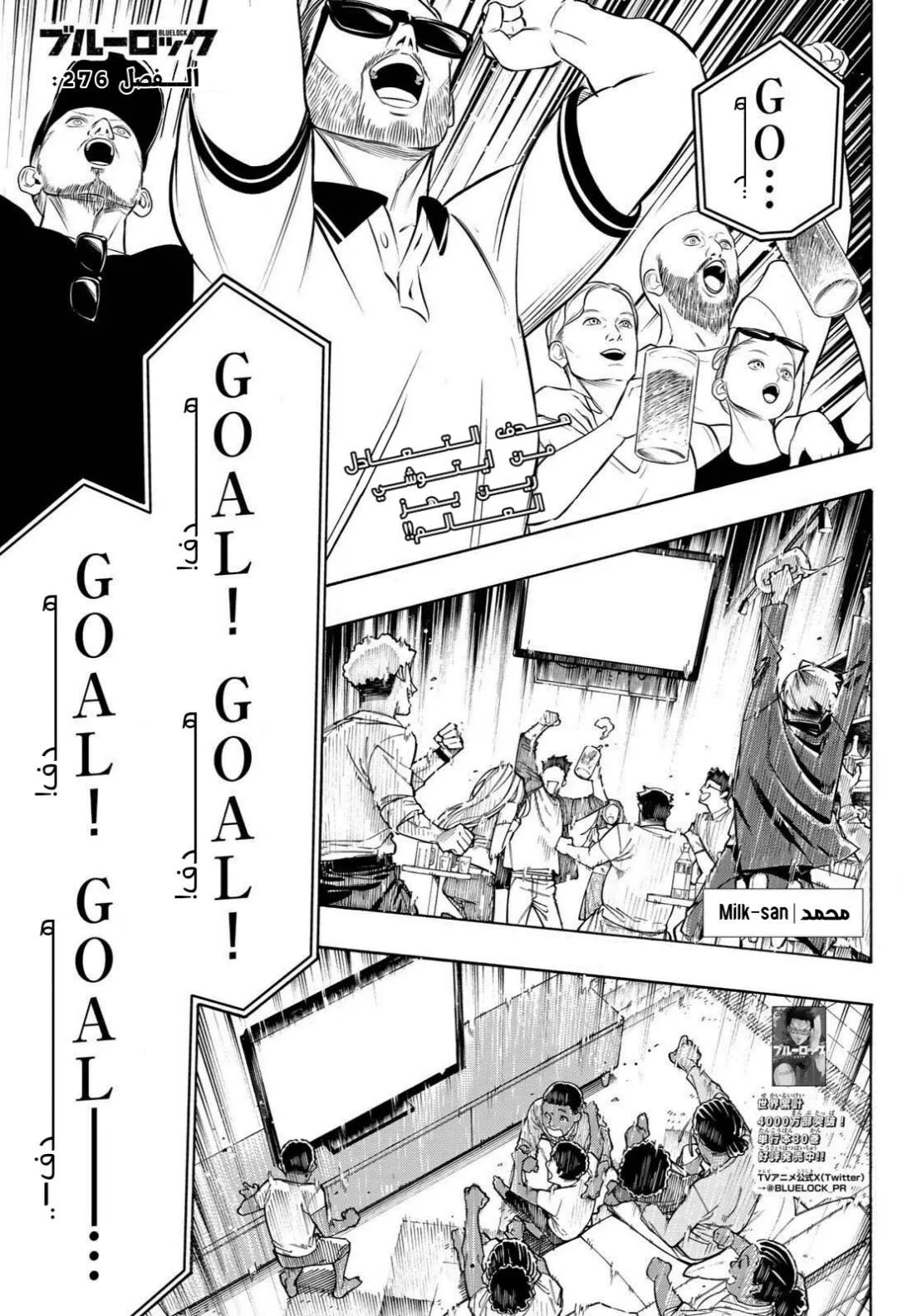 Read Blue Lock AR Manga Online