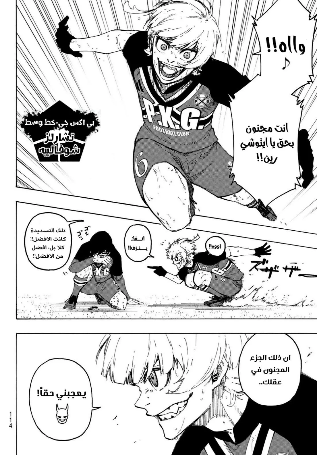 Read Blue Lock AR Manga Online
