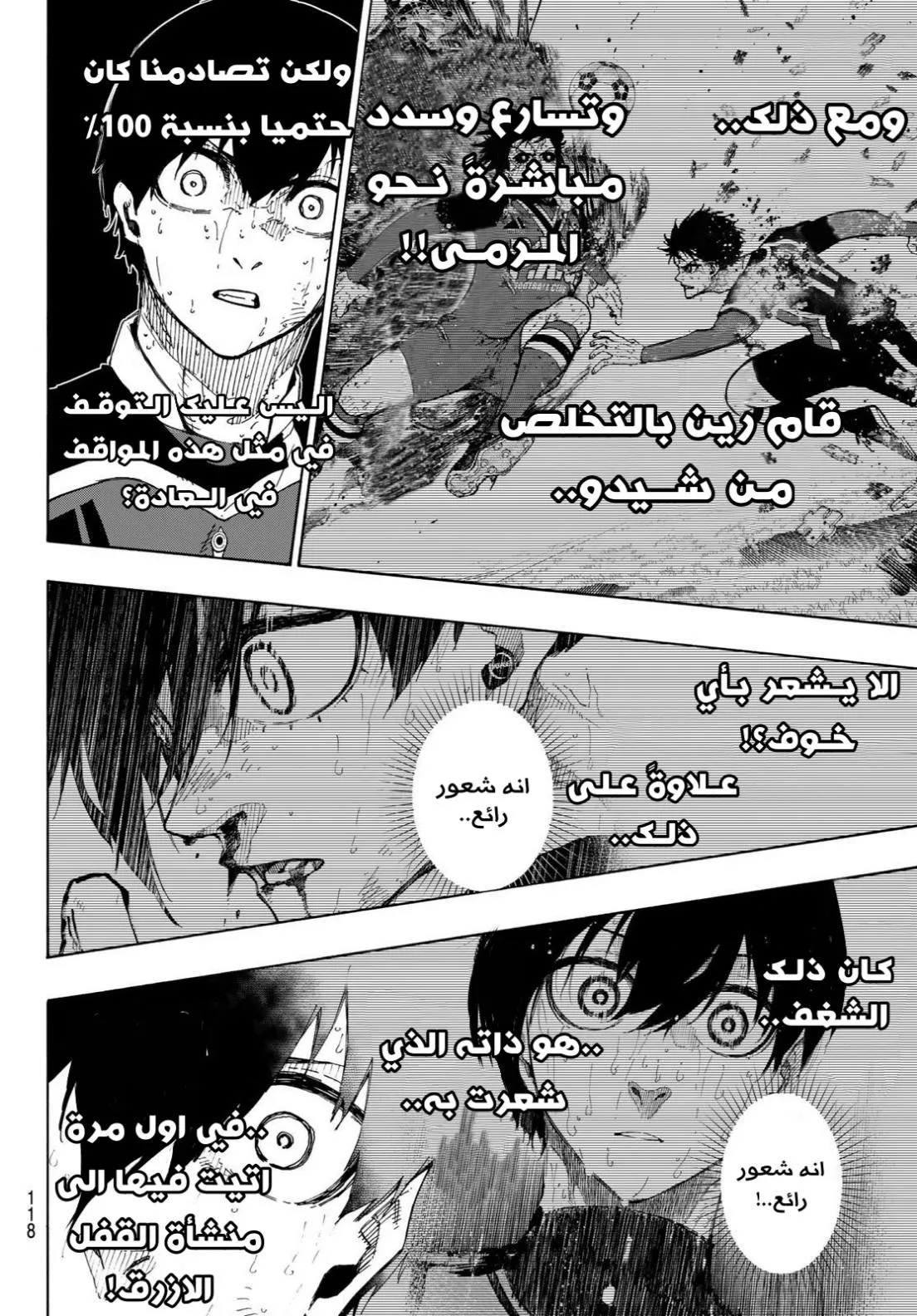 Read Blue Lock AR Manga Online