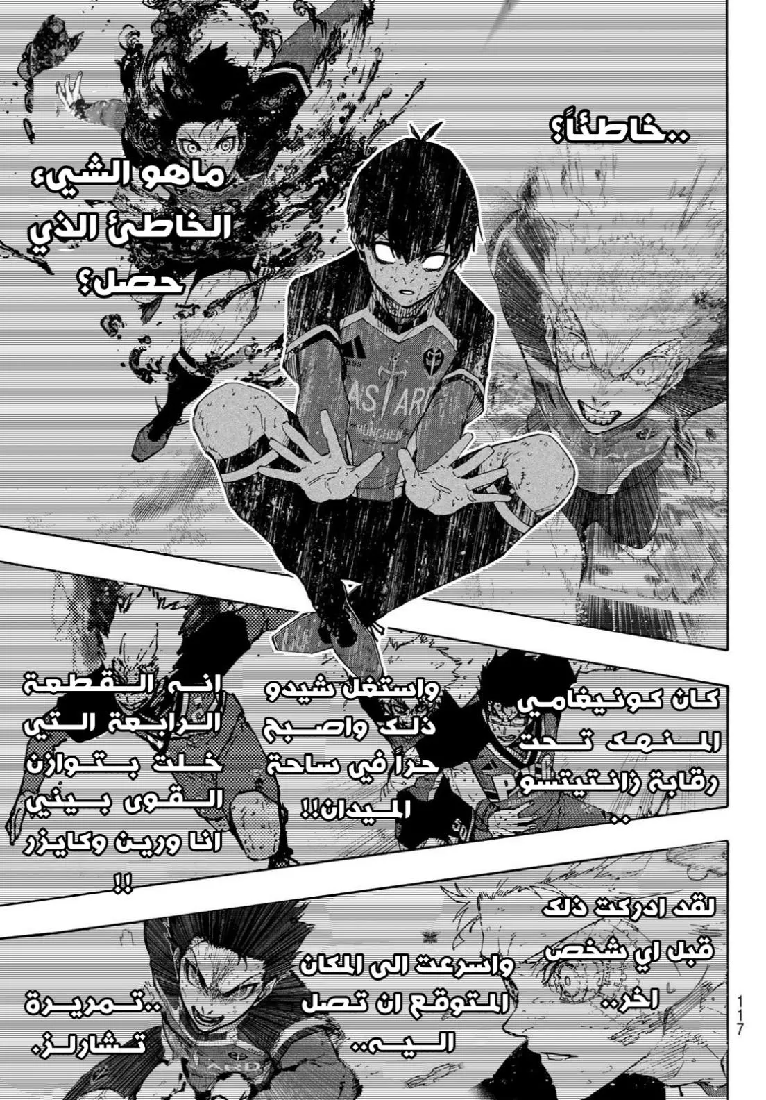 Read Blue Lock AR Manga Online