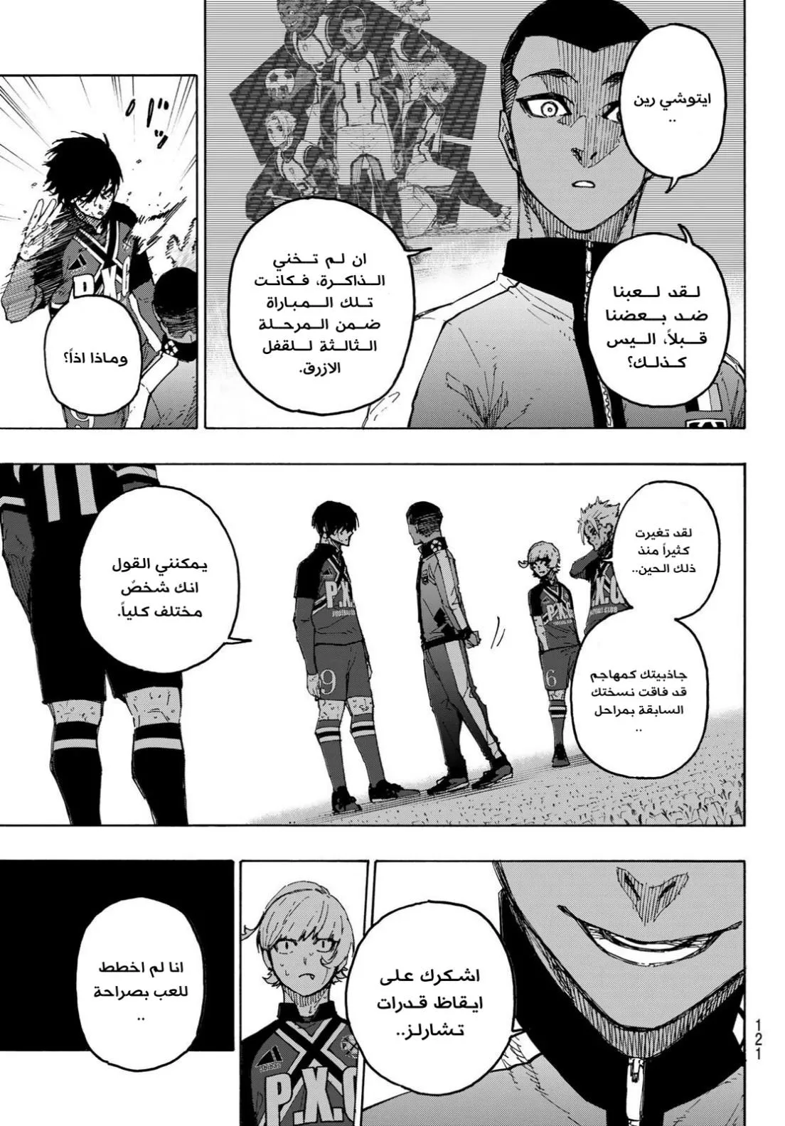 Read Blue Lock AR Manga Online