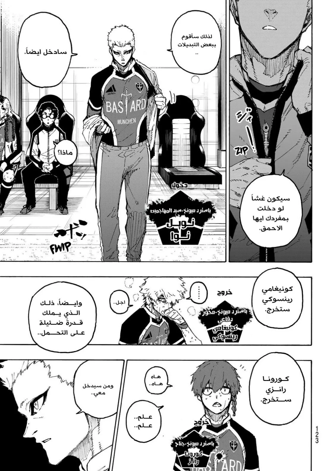 Read Blue Lock AR Manga Online