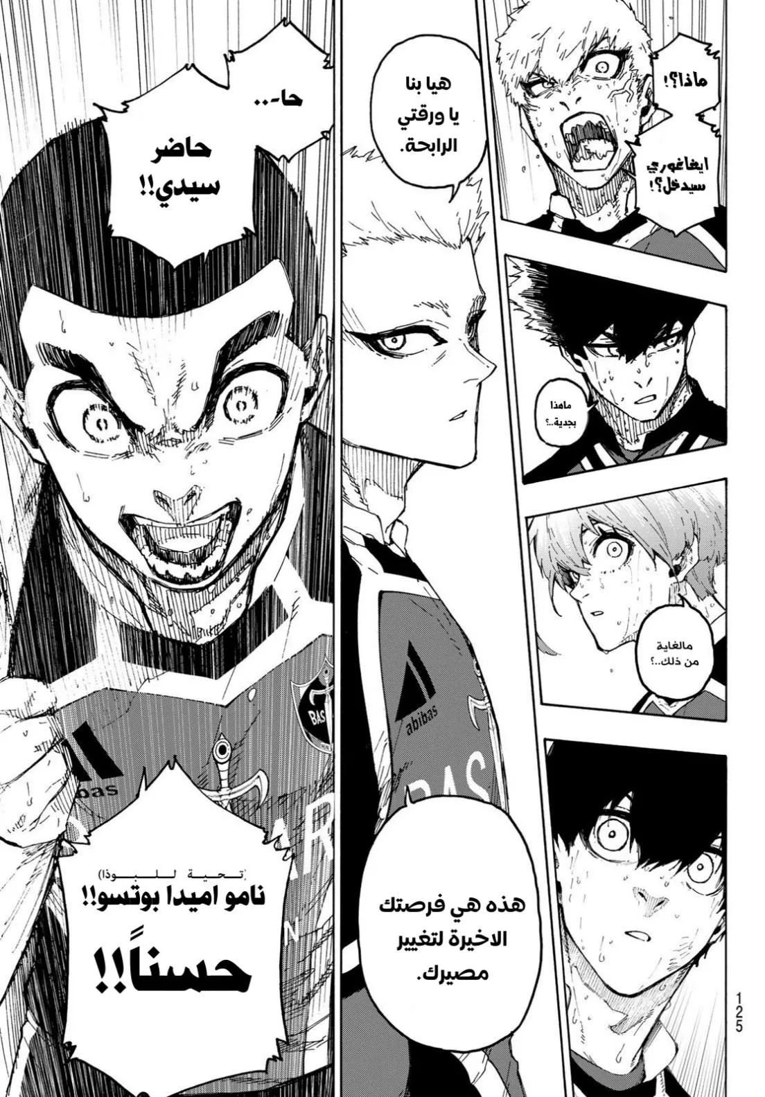 Read Blue Lock AR Manga Online