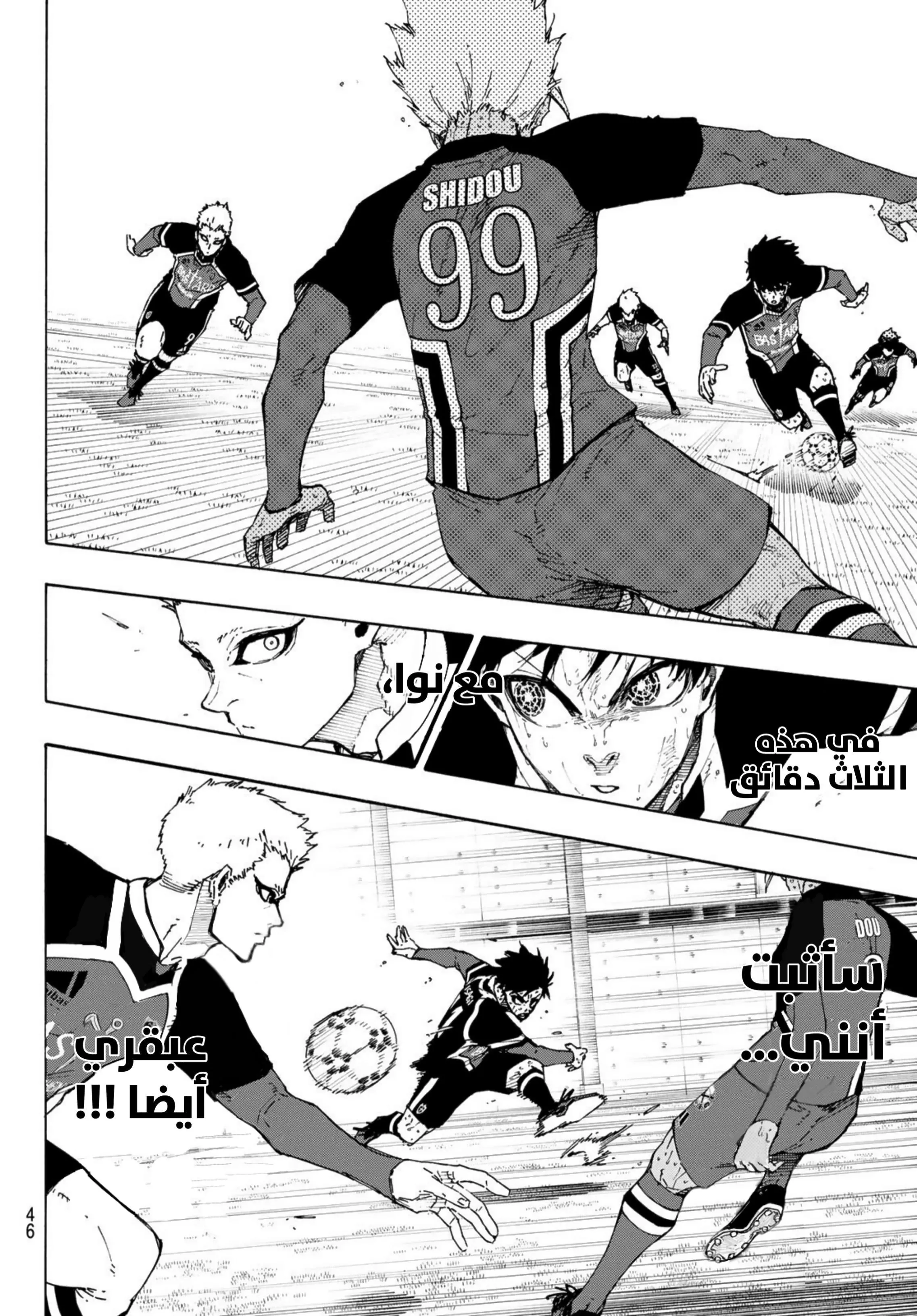 Read Blue Lock AR Manga Online