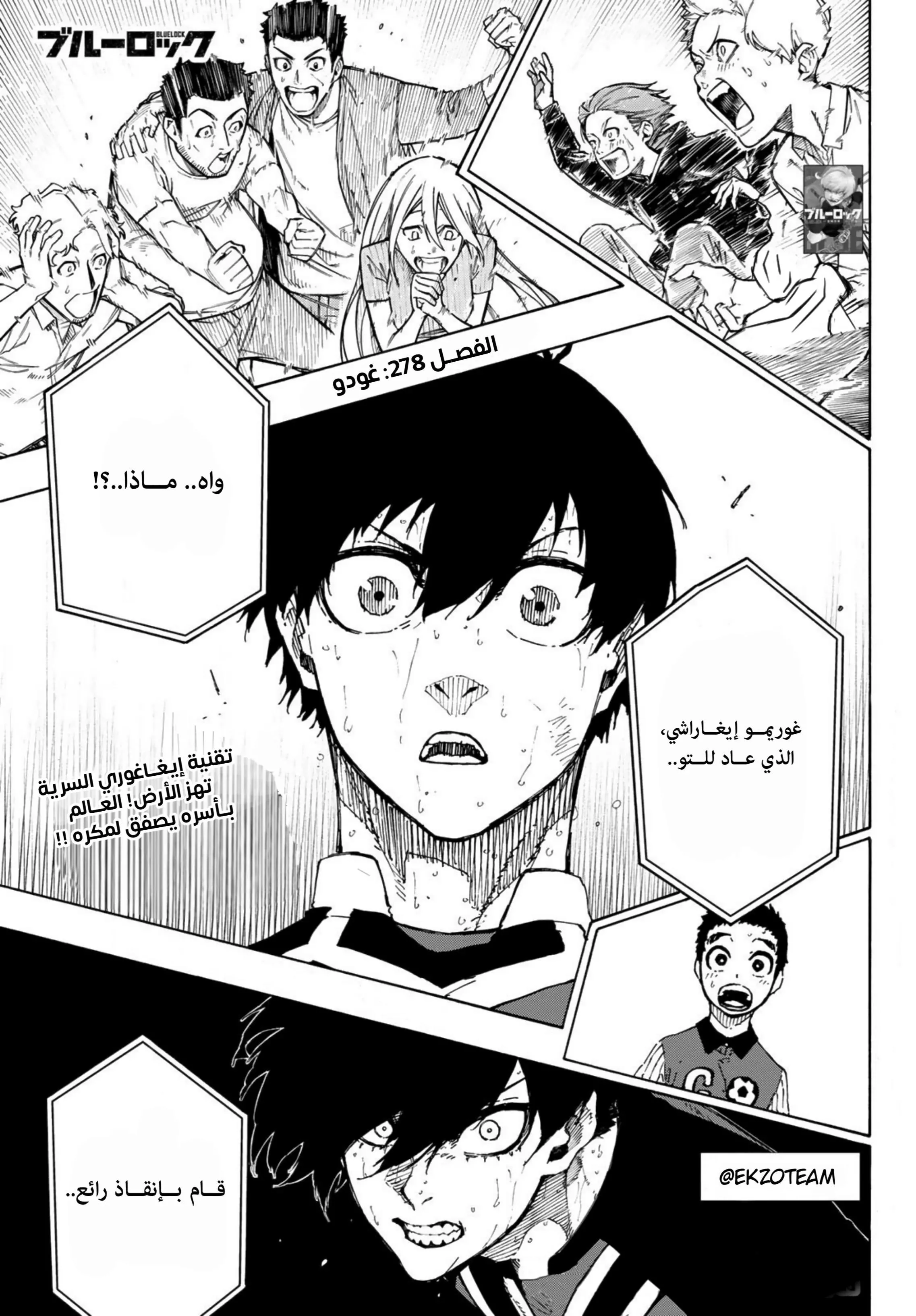 Read Blue Lock AR Manga Online