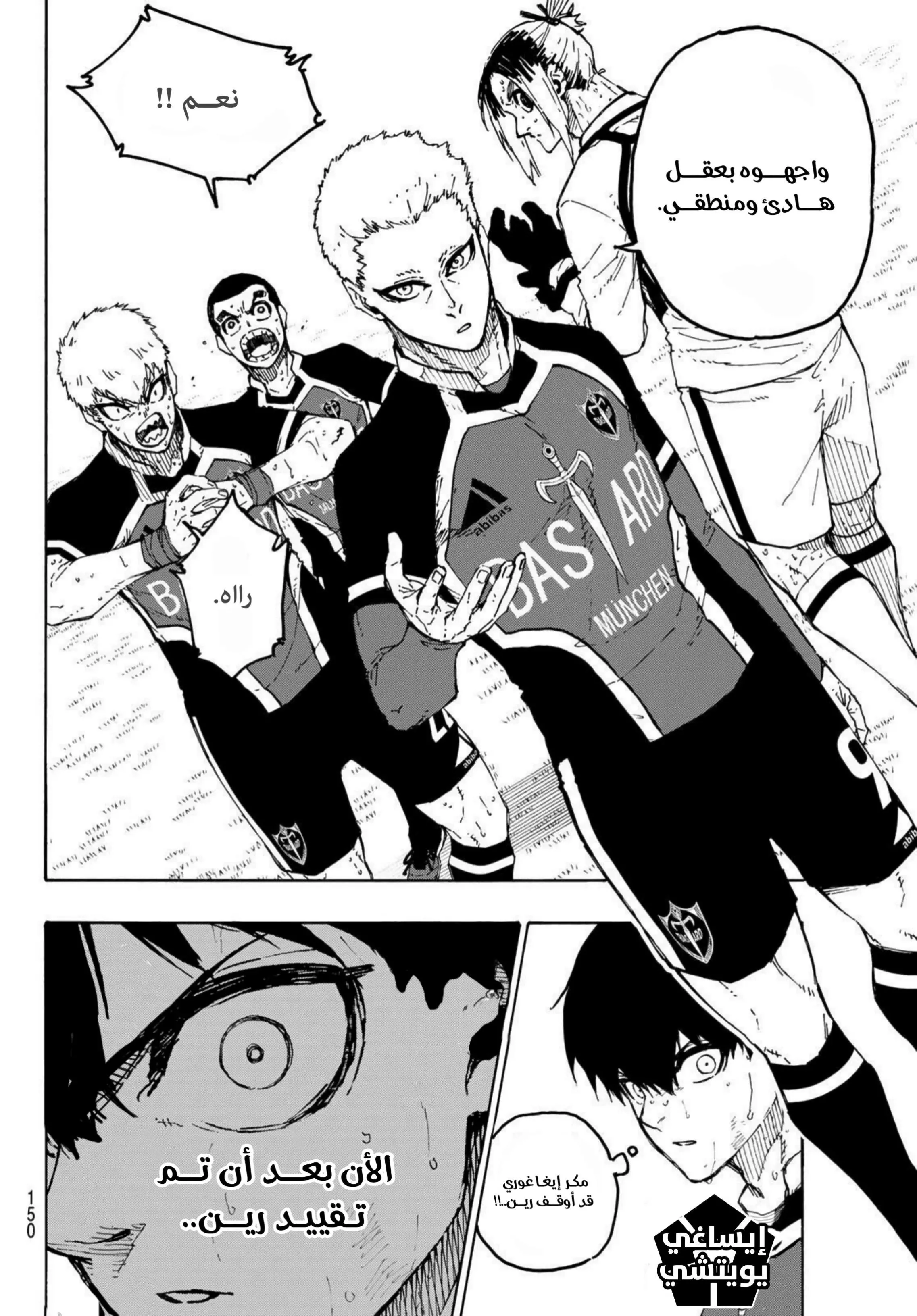 Read Blue Lock AR Manga Online