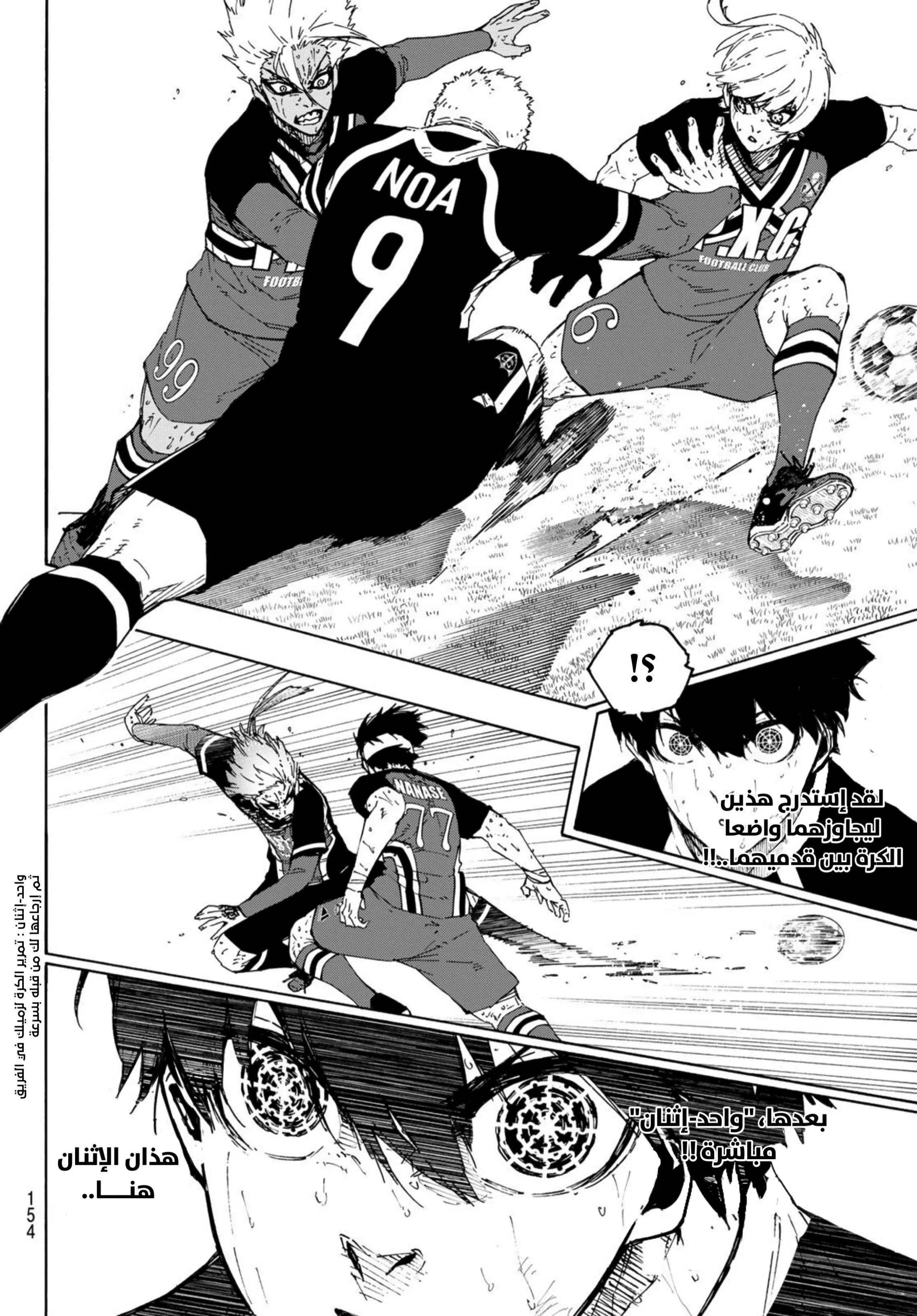 Read Blue Lock AR Manga Online