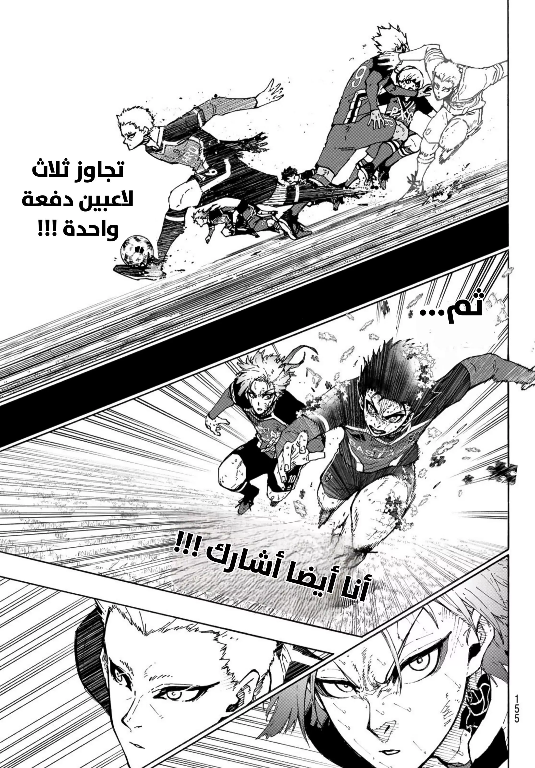 Read Blue Lock AR Manga Online