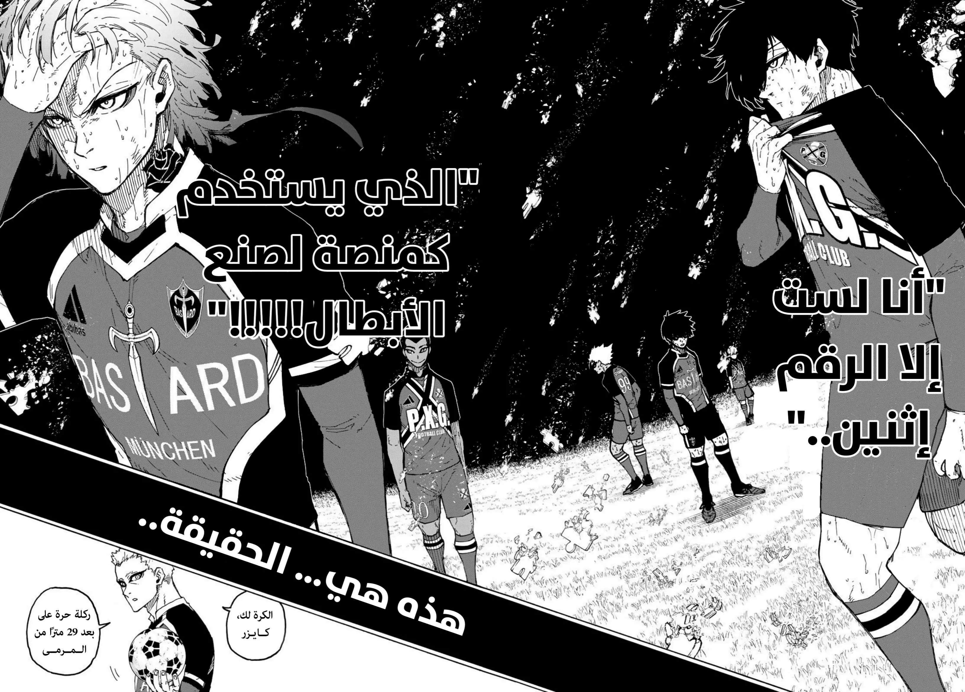 Read Blue Lock AR Manga Online