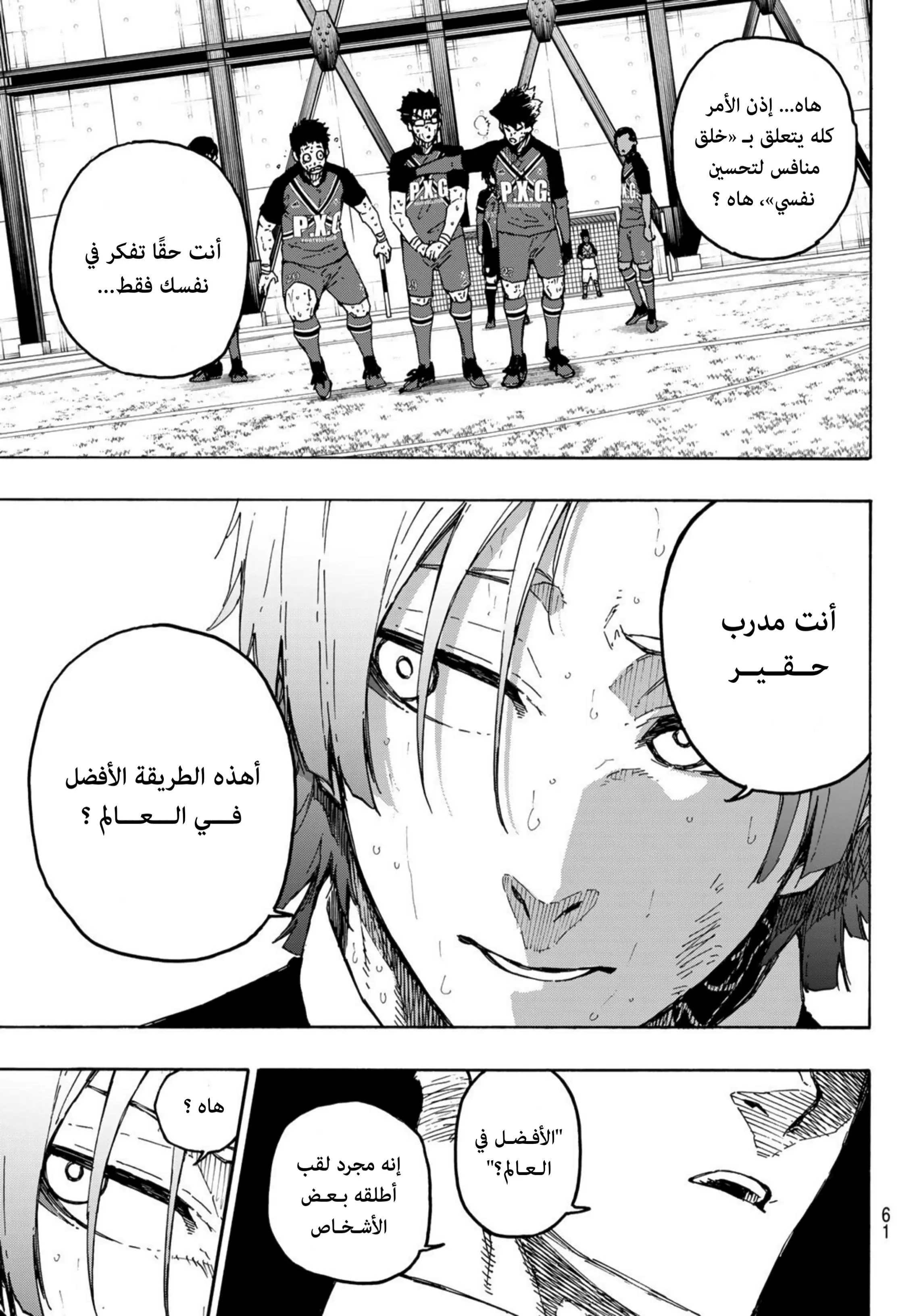 Read Blue Lock AR Manga Online