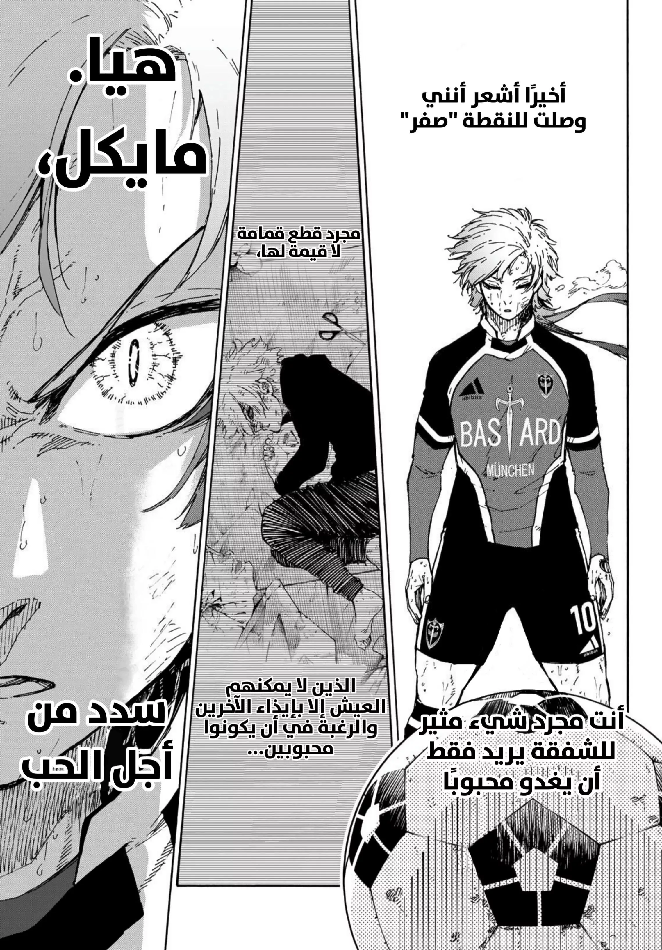 Read Blue Lock AR Manga Online