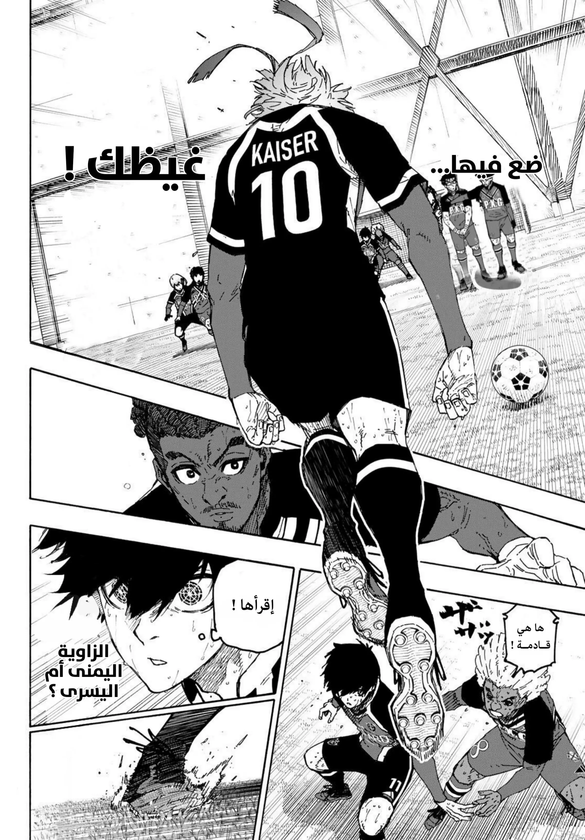 Read Blue Lock AR Manga Online