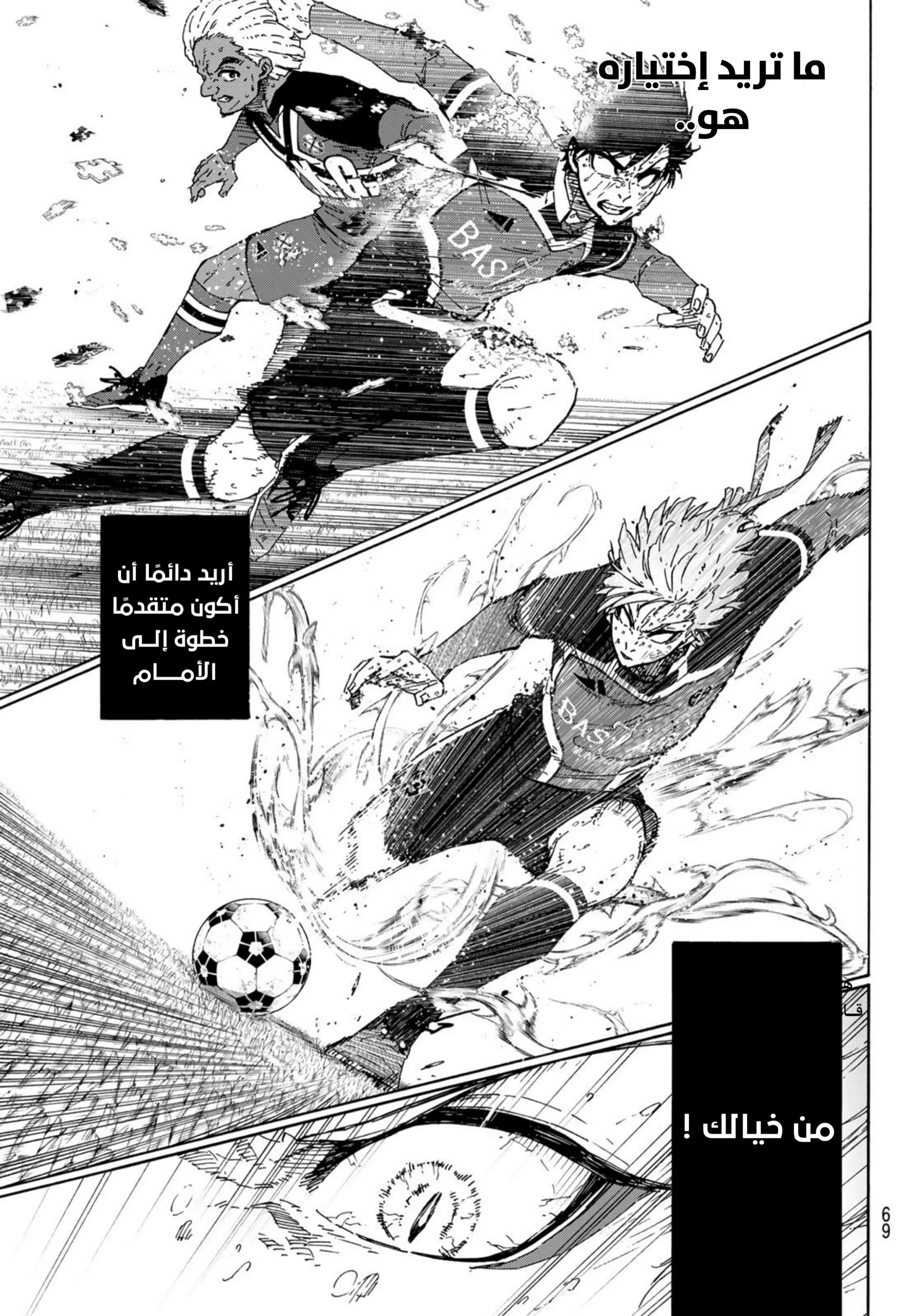 Read Blue Lock AR Manga Online